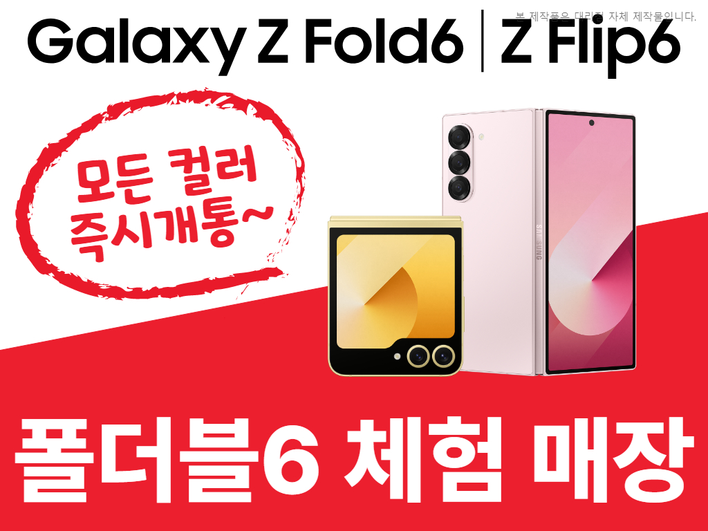 KT 한백이동통신 송정역점