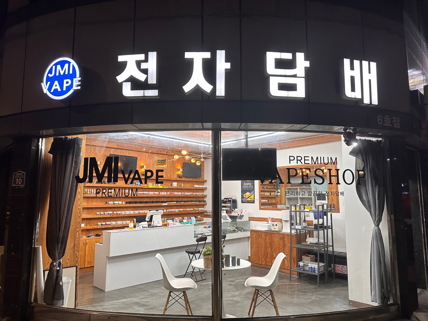 JMI 전자담배 길동점