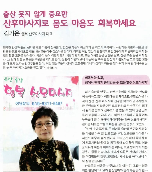 행복 홈 산후테라피 photo 5