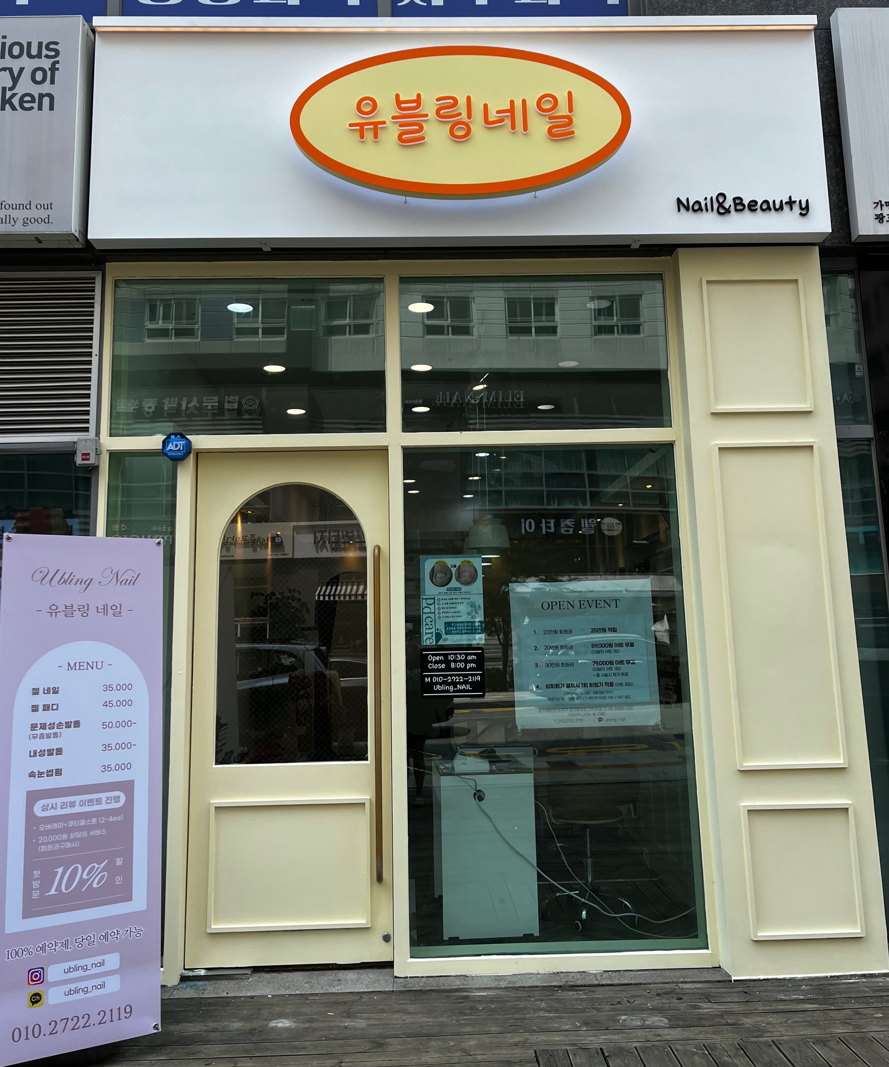 유블링네일