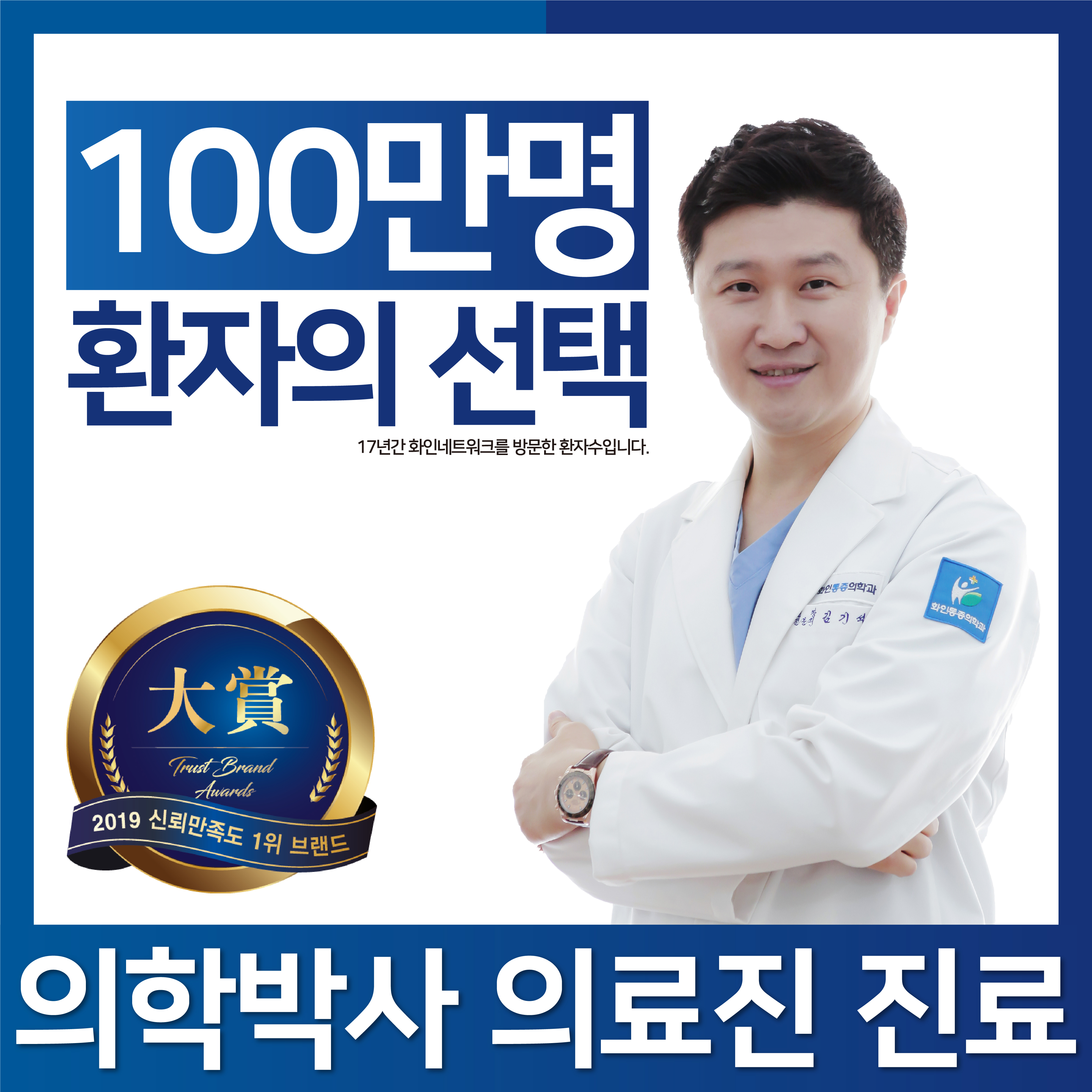 화인마취통증의학과의원 방배이수점