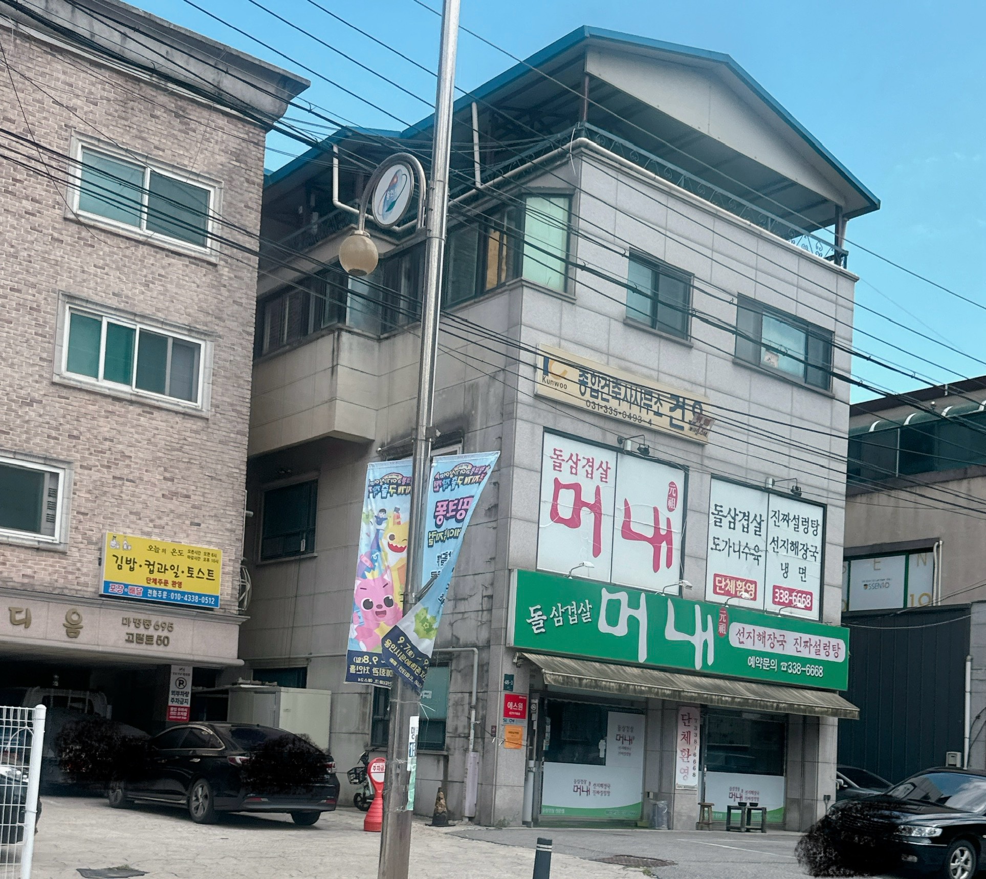 종합건축사사무소 건우