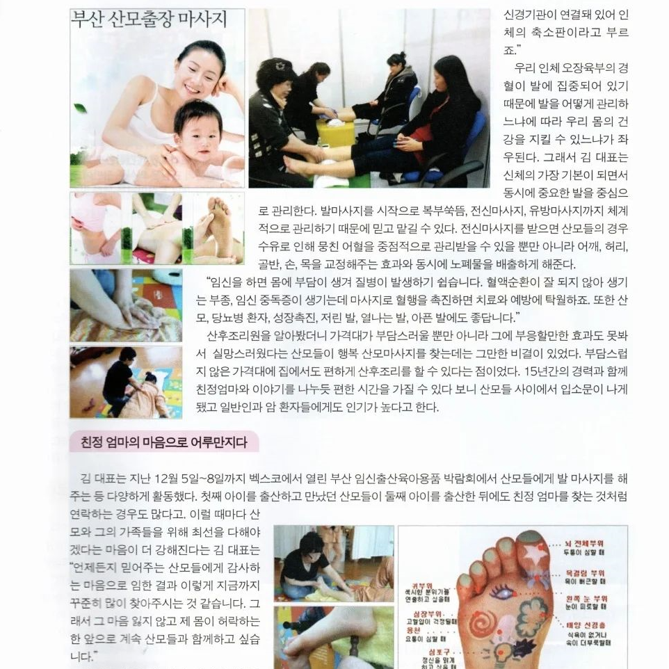 행복 홈 산후테라피 photo 7