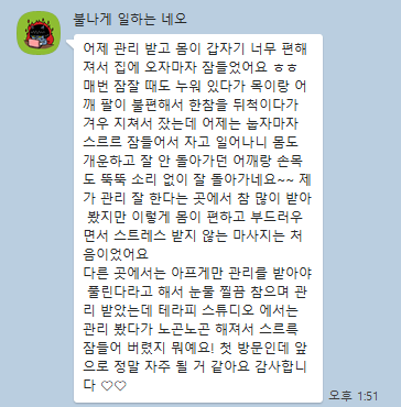 테라피스튜디오 연남미로점 대표 이미지