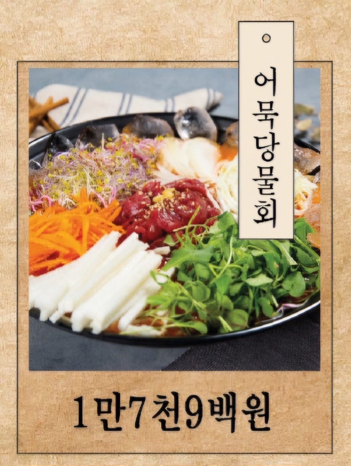 혜화어묵당 신림점