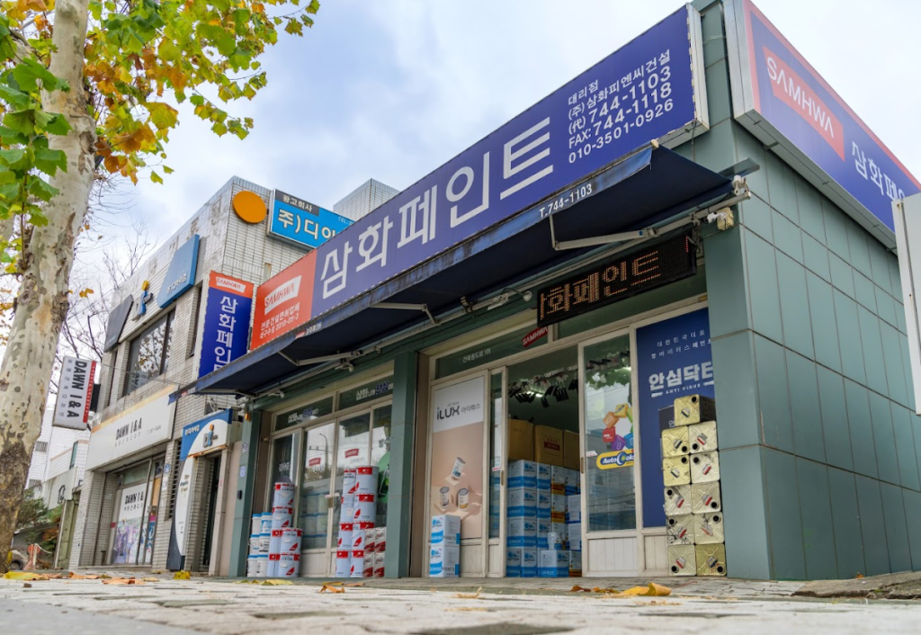 삼화페인트 삼화피엔씨건설