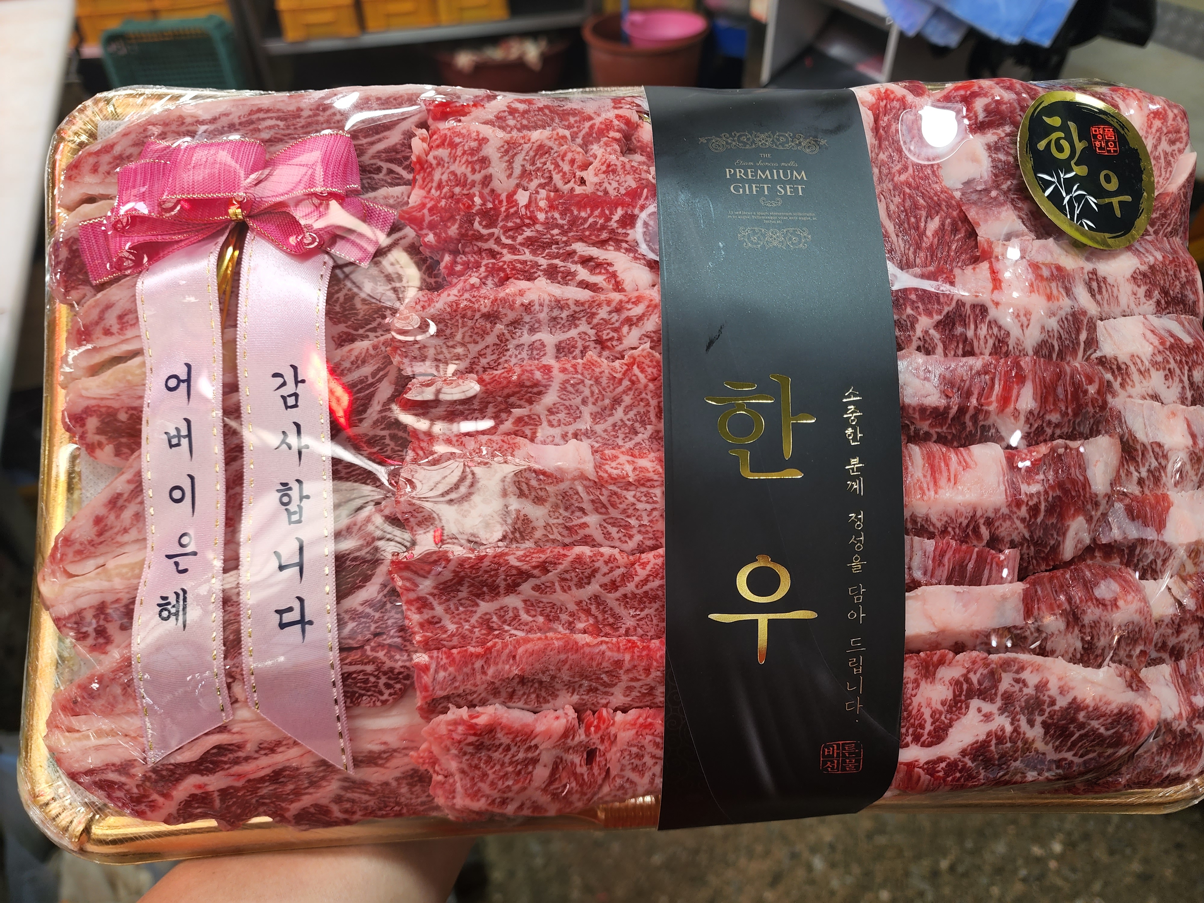 동화식육점