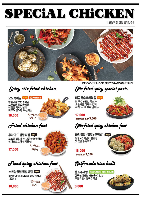 치킨매니아 정릉2호점