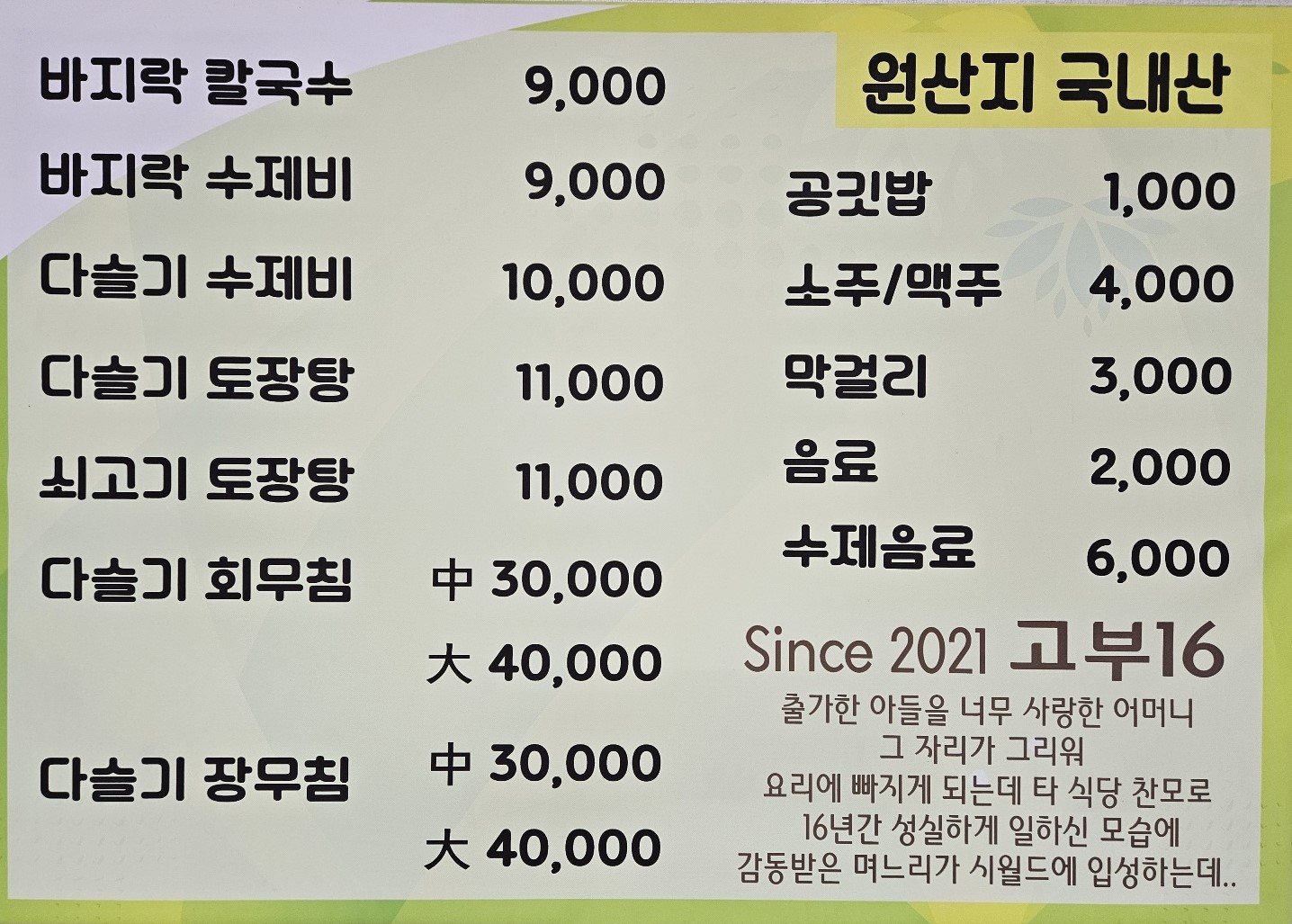 고부16