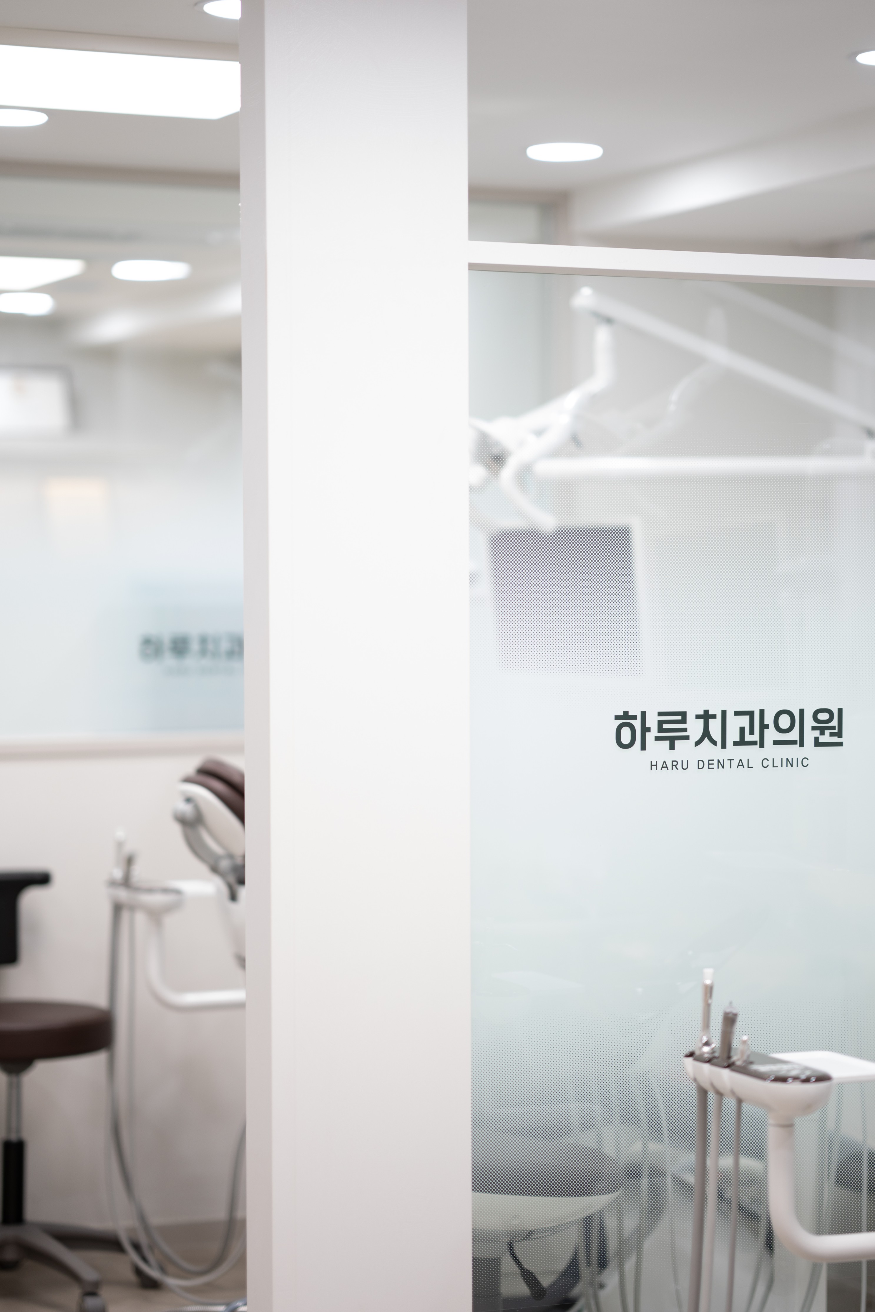 하루치과의원 대표 이미지