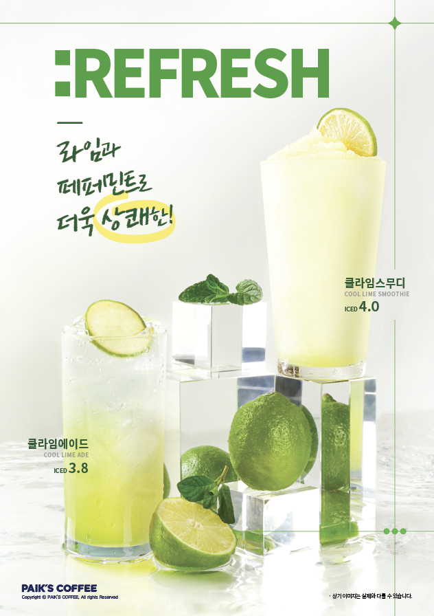 빽다방 부산금정구청점