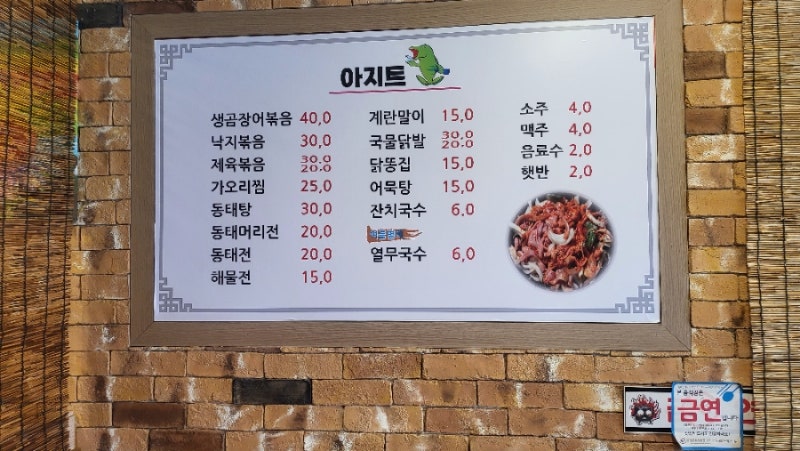 아지트연탄구이