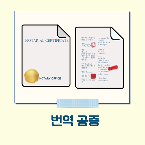 좋은날외국어번역행정사사무소