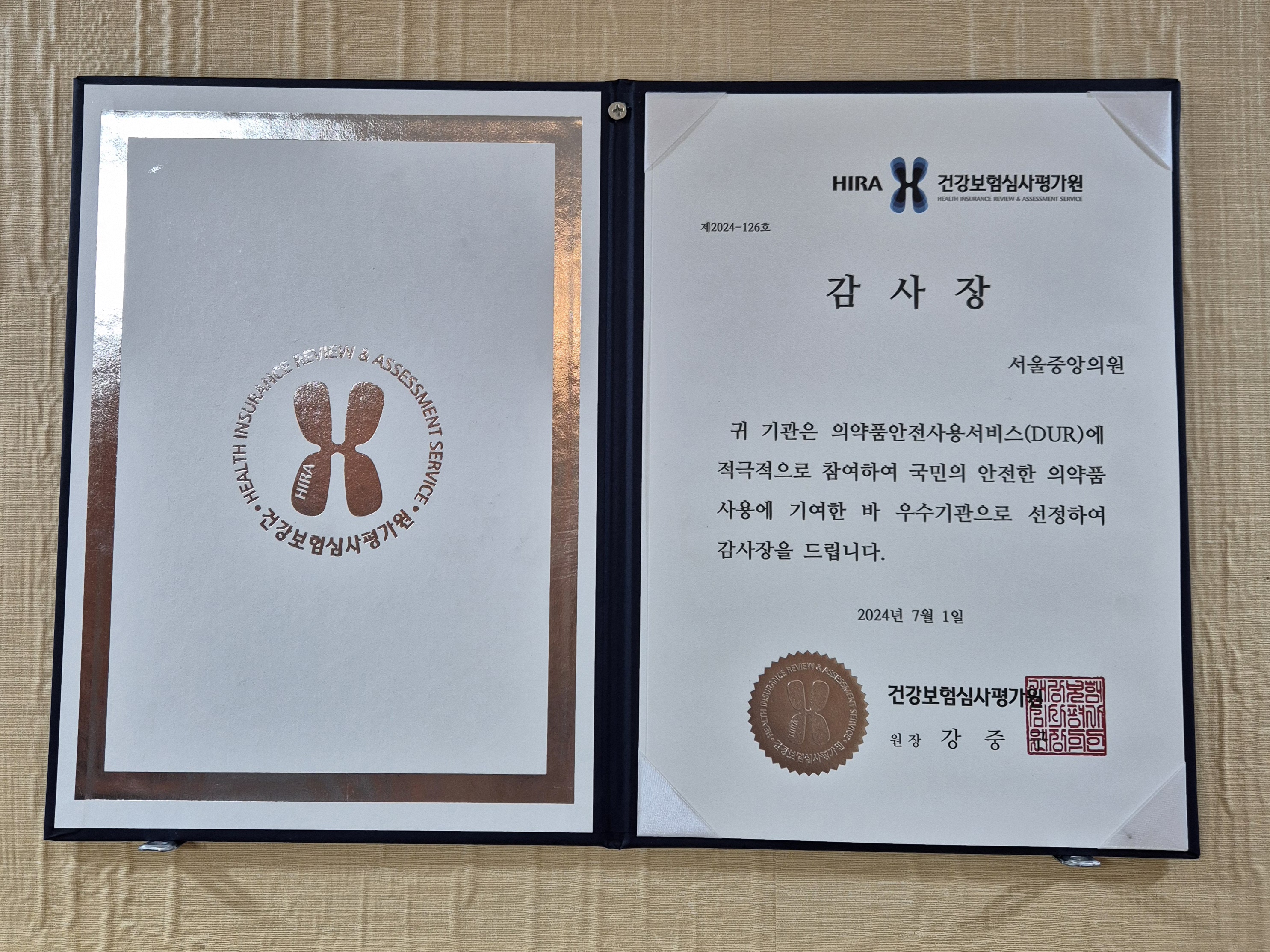 서울중앙의원 대표 이미지