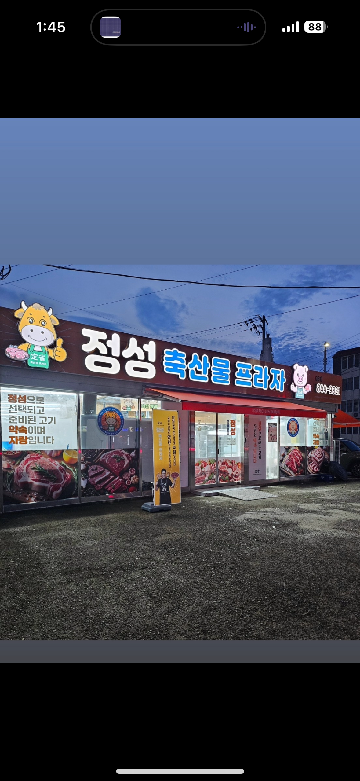 정성축산물프라자