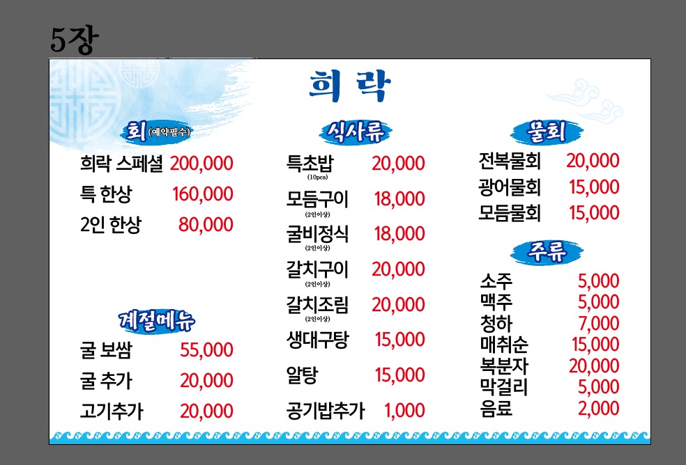 희락