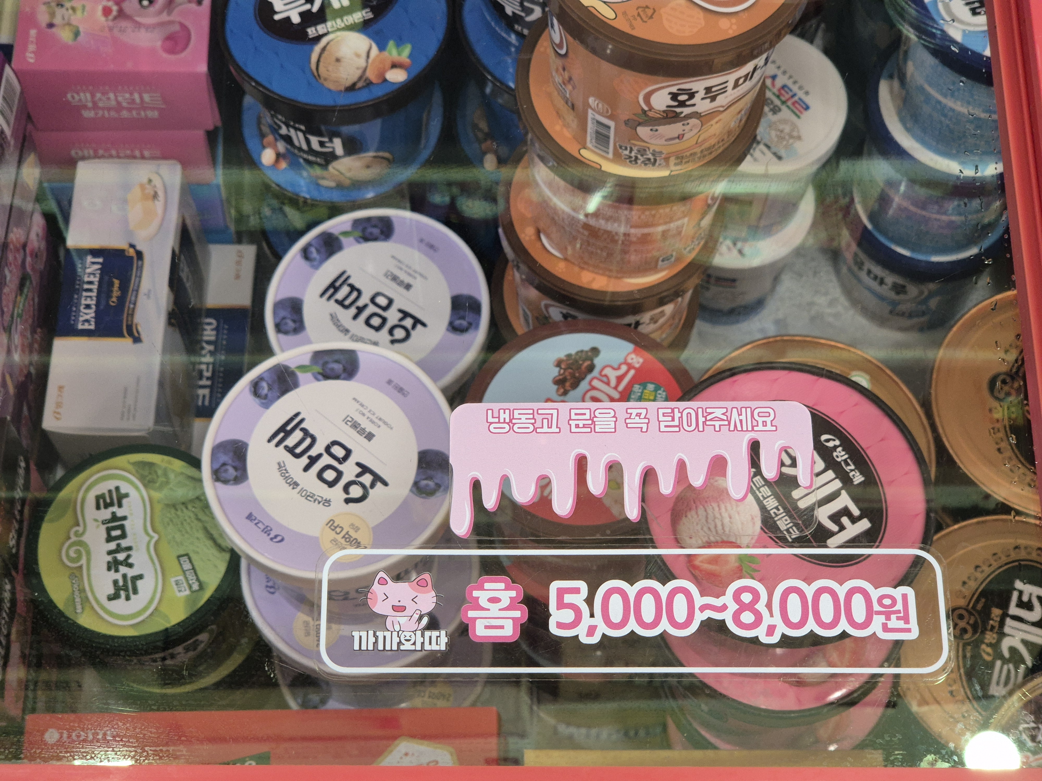 까까와따