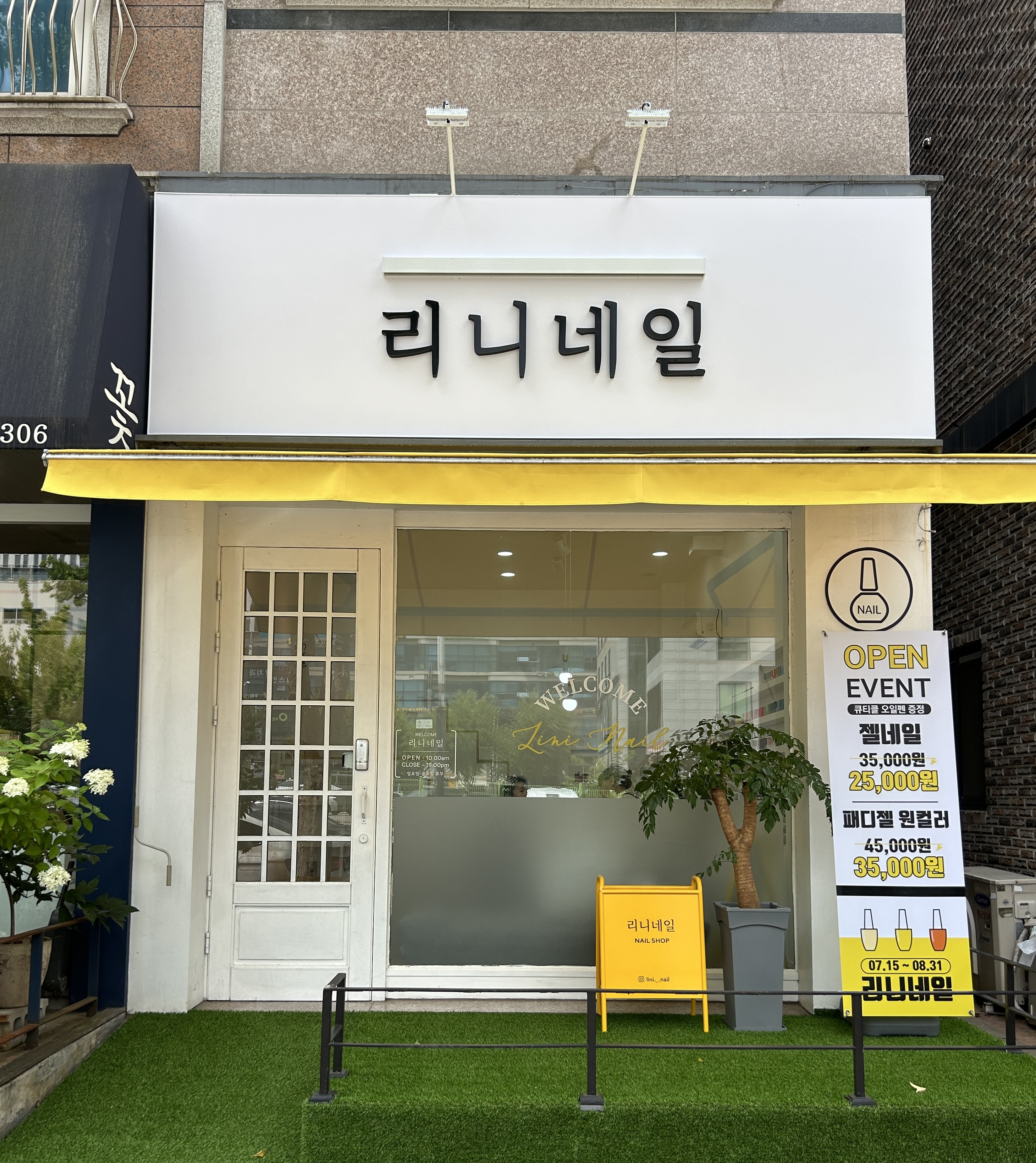 리니네일