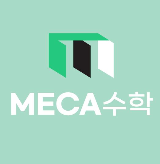 메카수학좌동점학원
