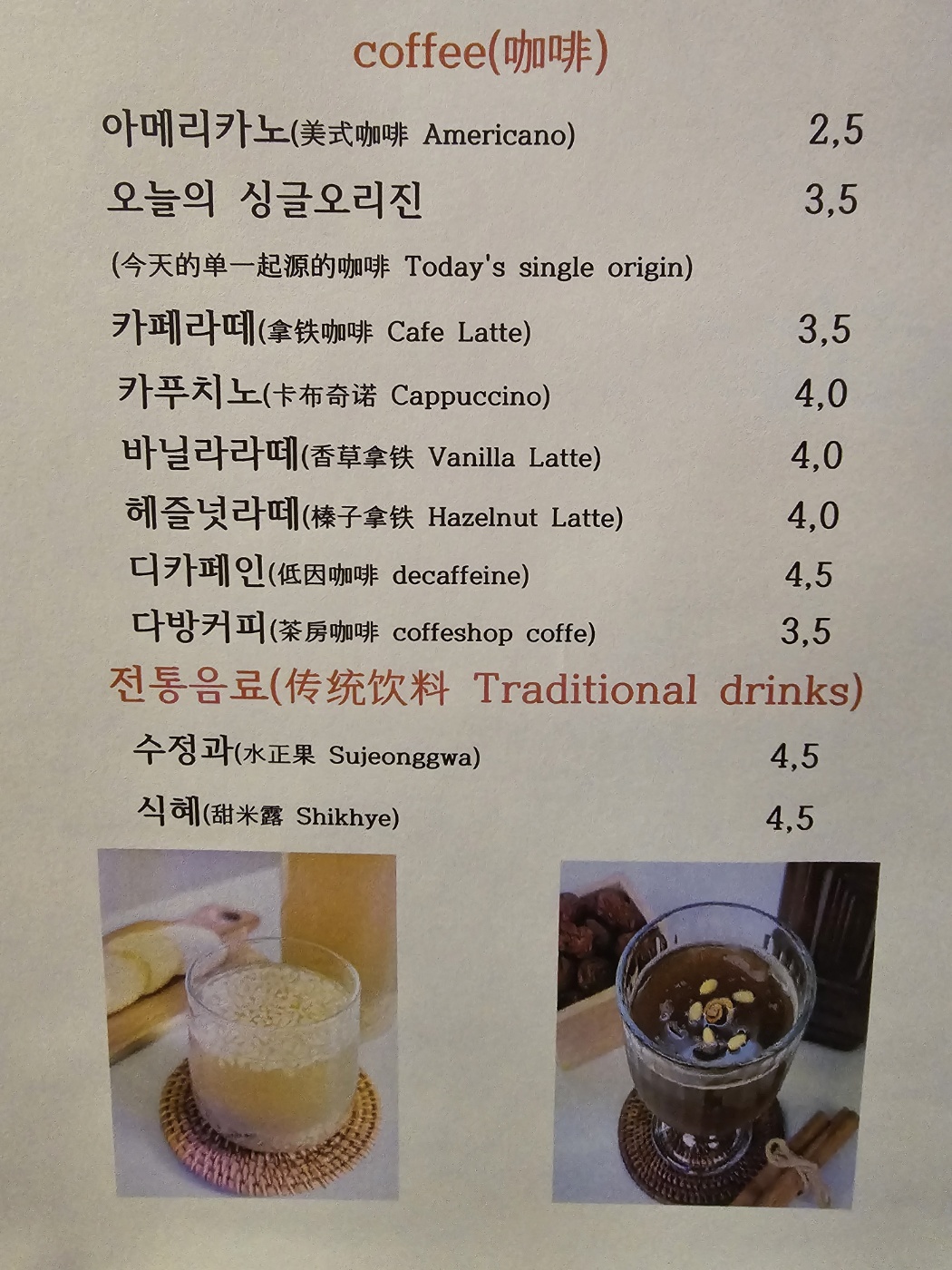 백호 2