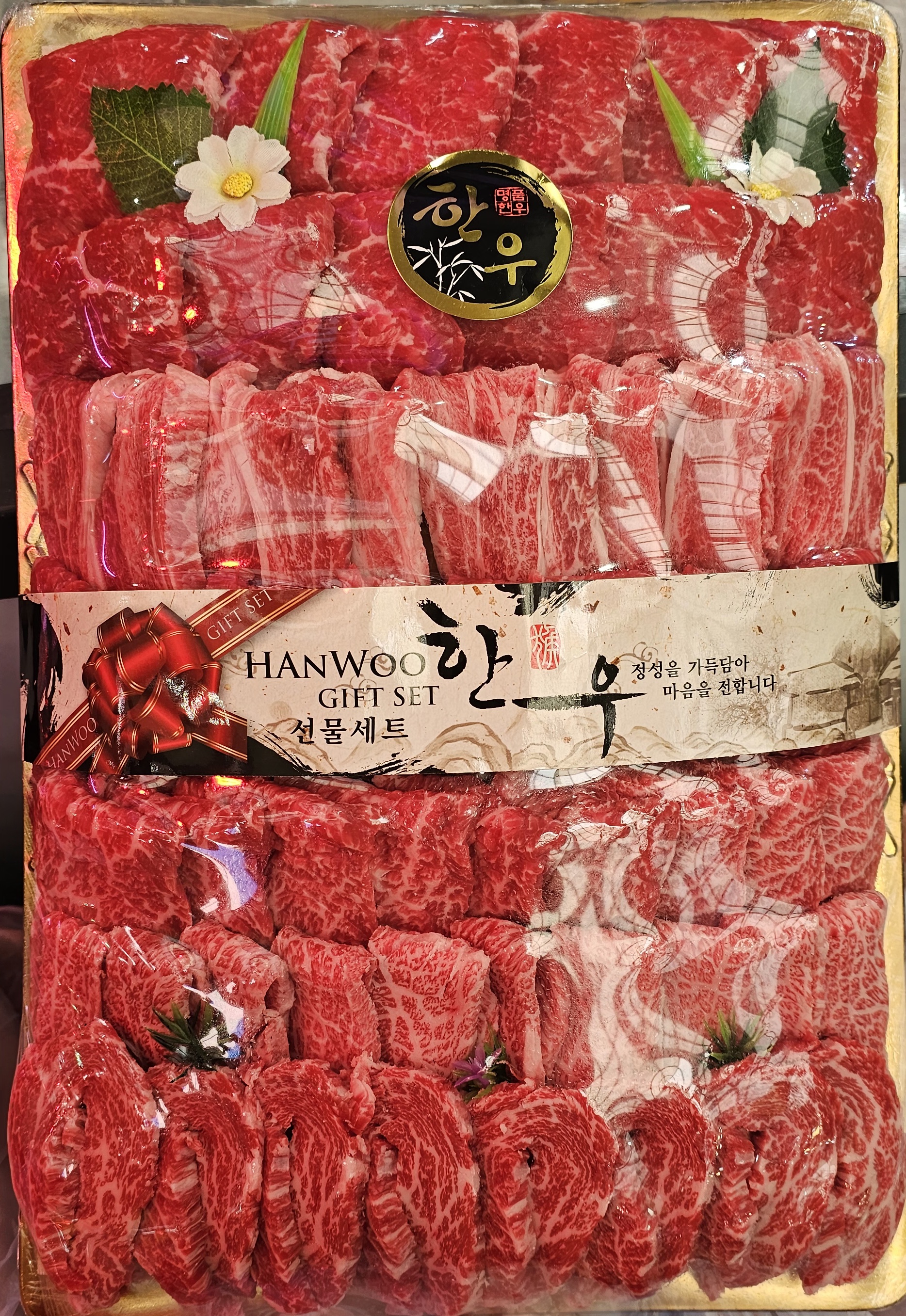 동화식육점