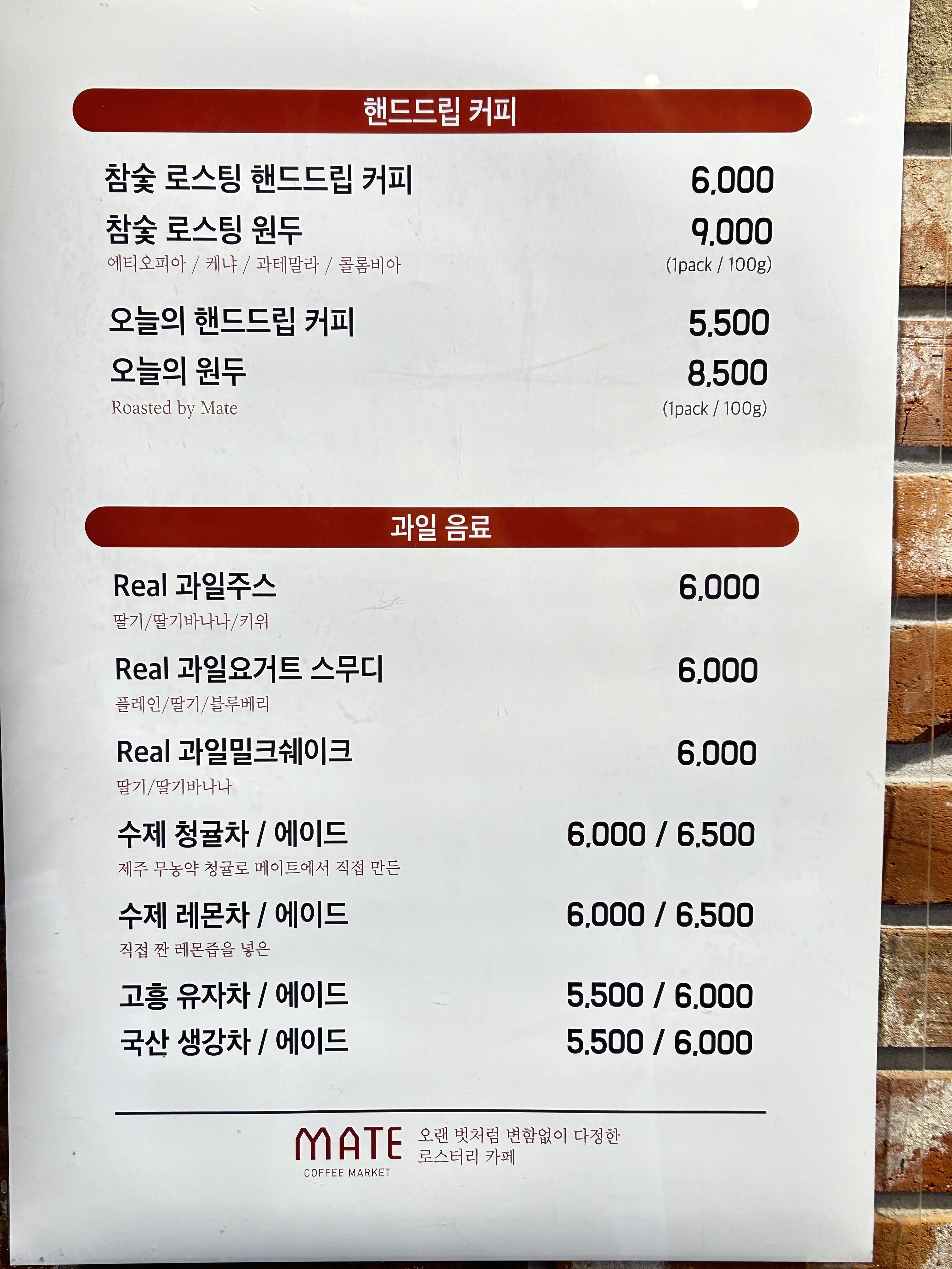 메이트커피마켓 7