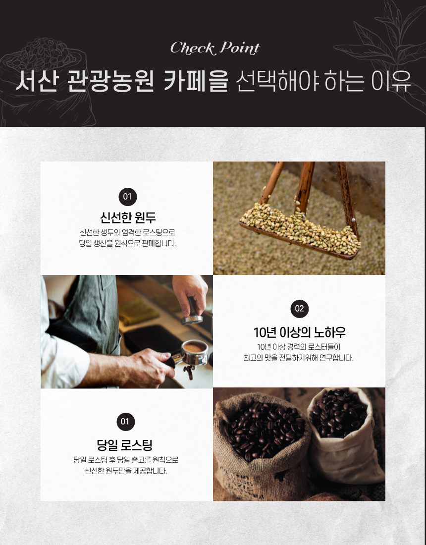 서산관광농원