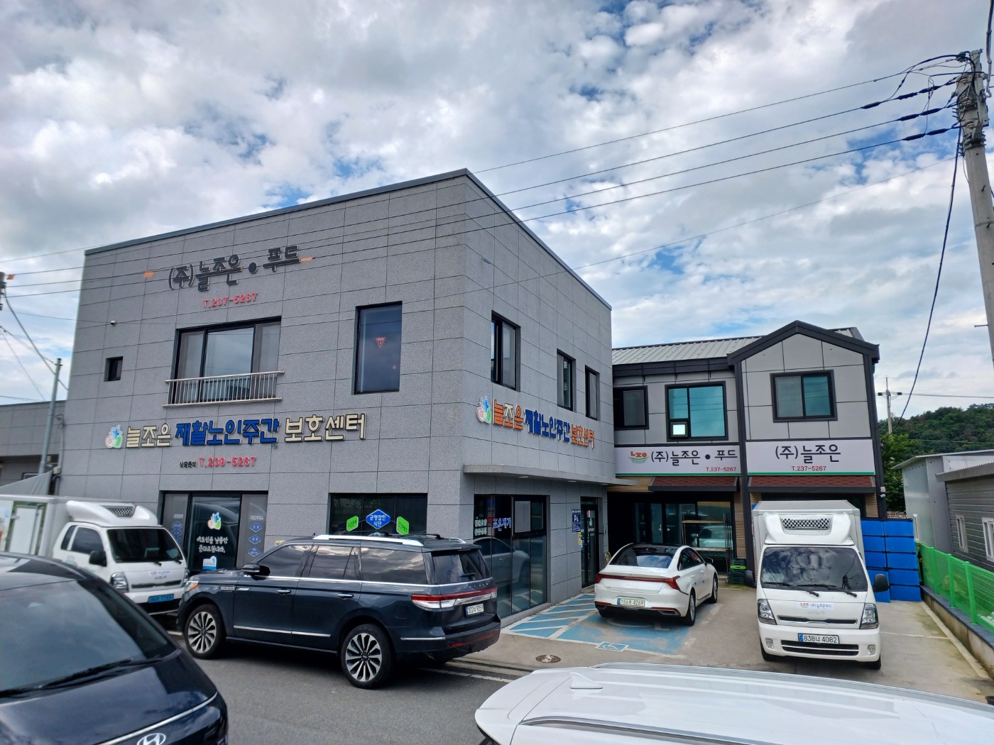 늘조은푸드