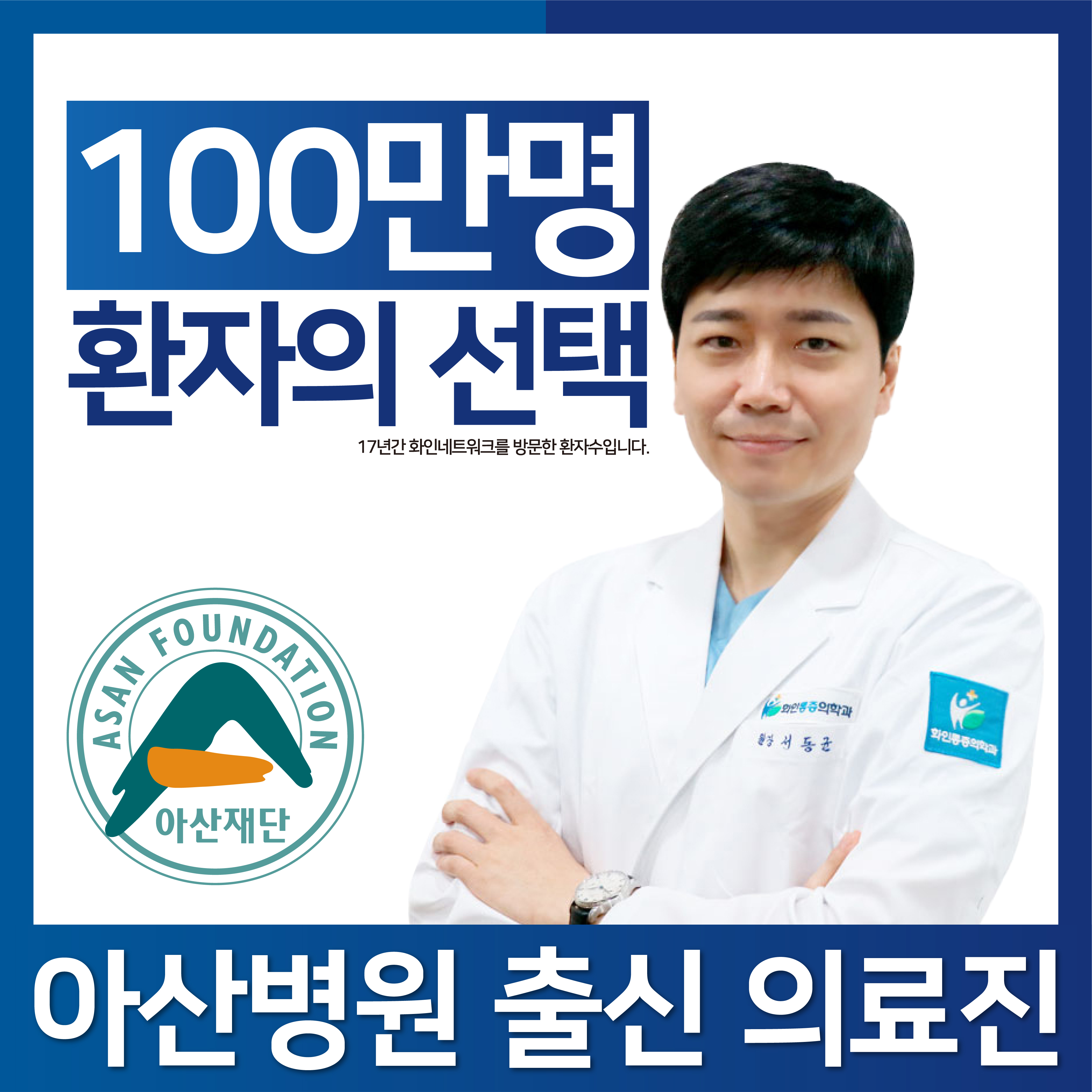 화인마취통증의학과의원 의정부