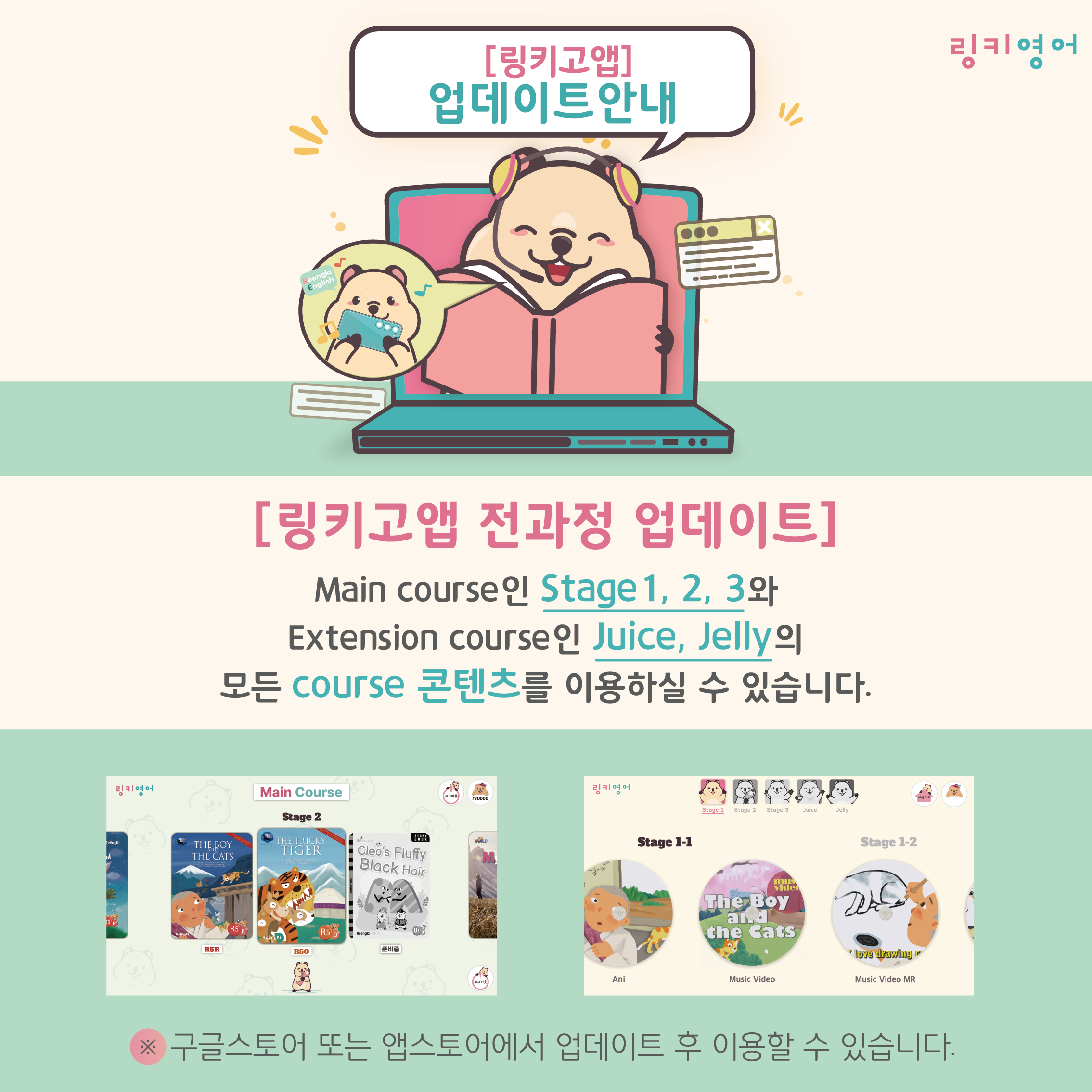 링키영어 연지래미안점 영어교습소