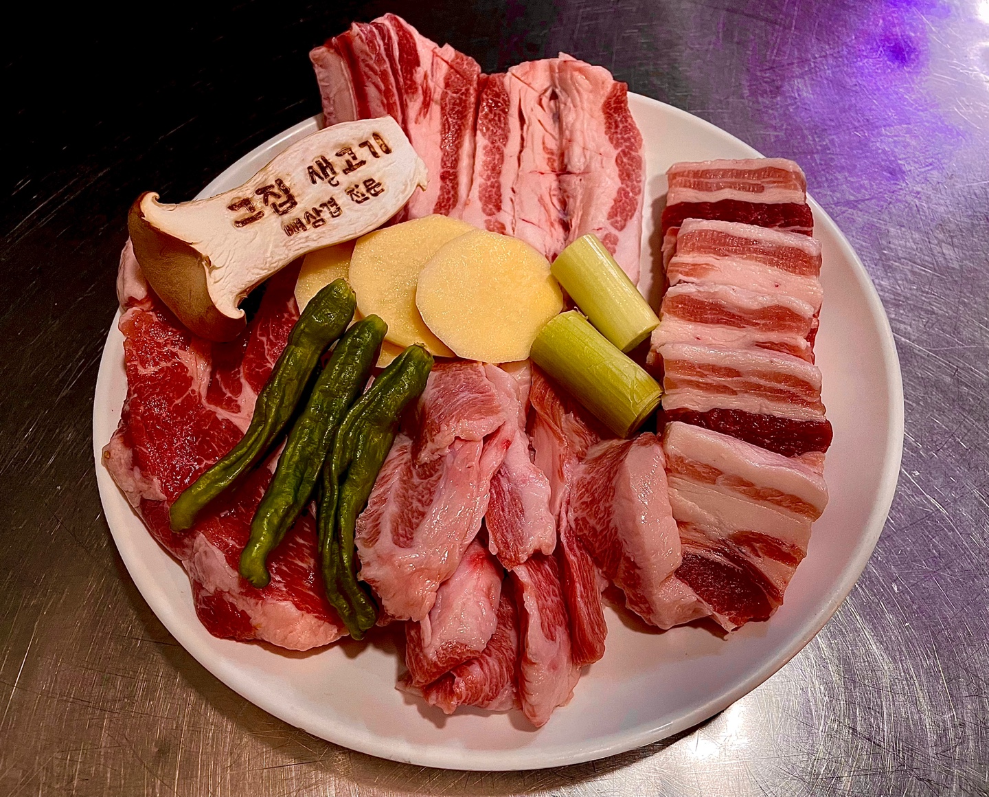 그집생고기