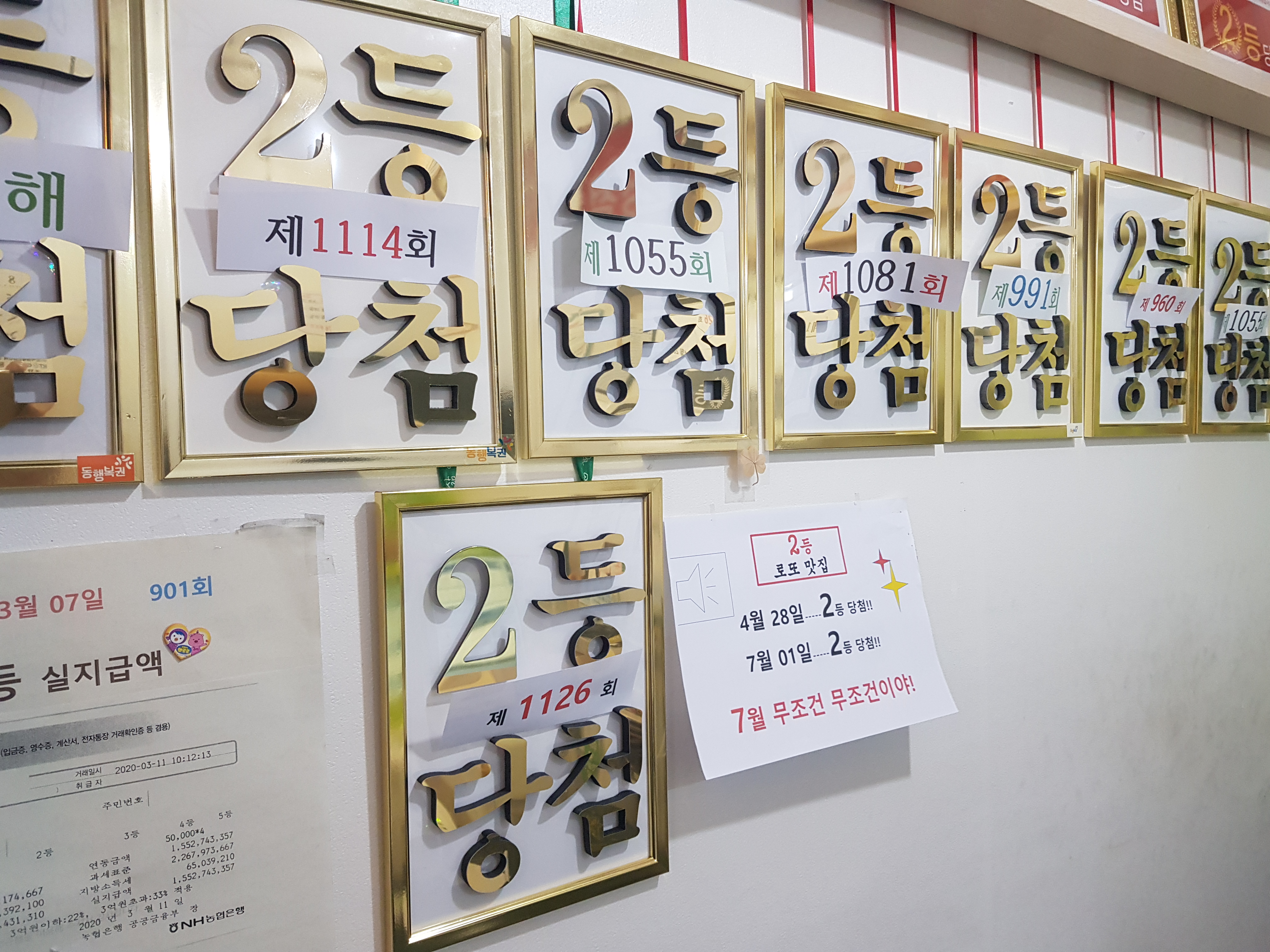 더블행운점