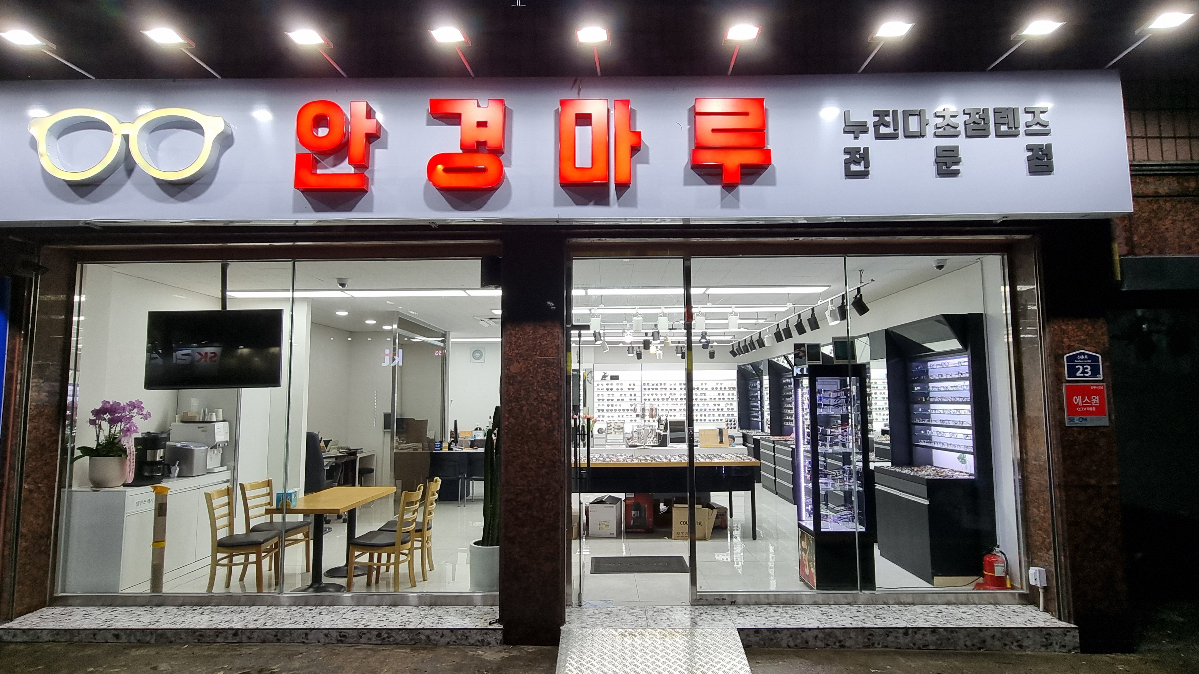 안경마루 대표 이미지