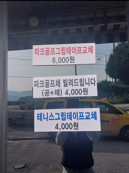 현정파크골프샵