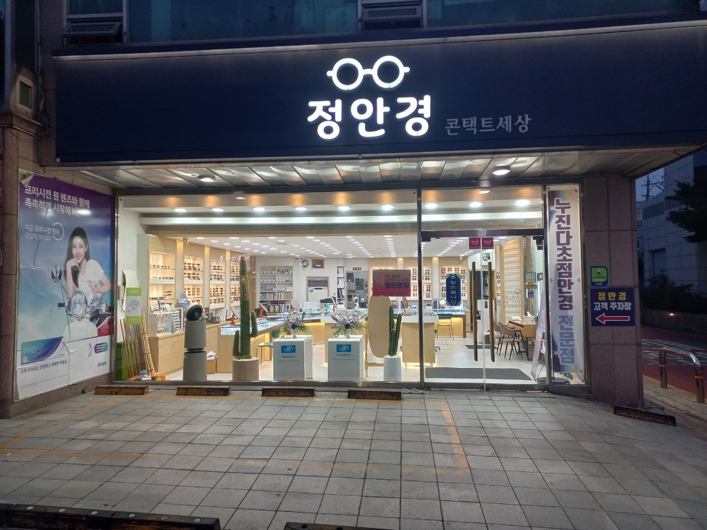 정안경 대표 이미지