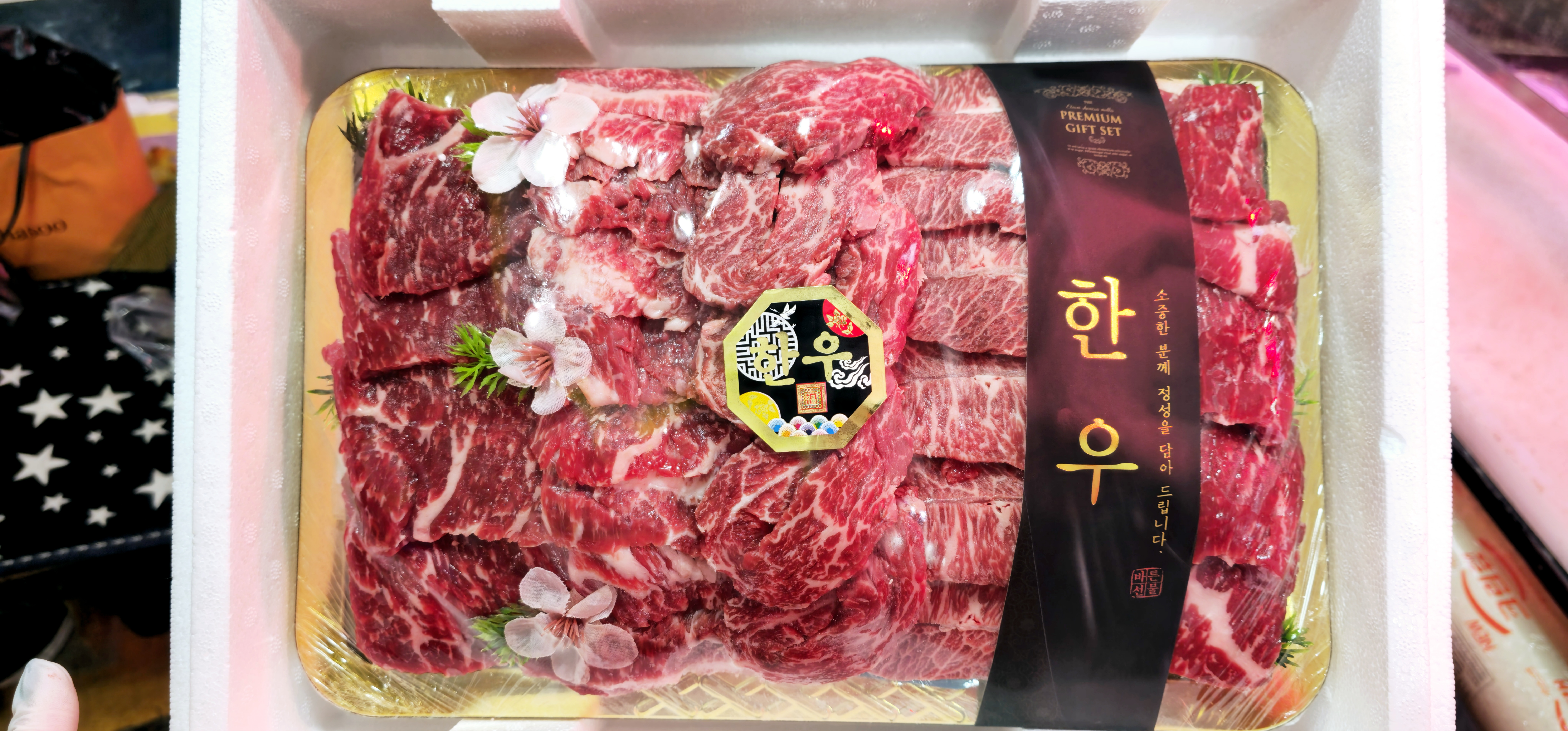 동화식육점
