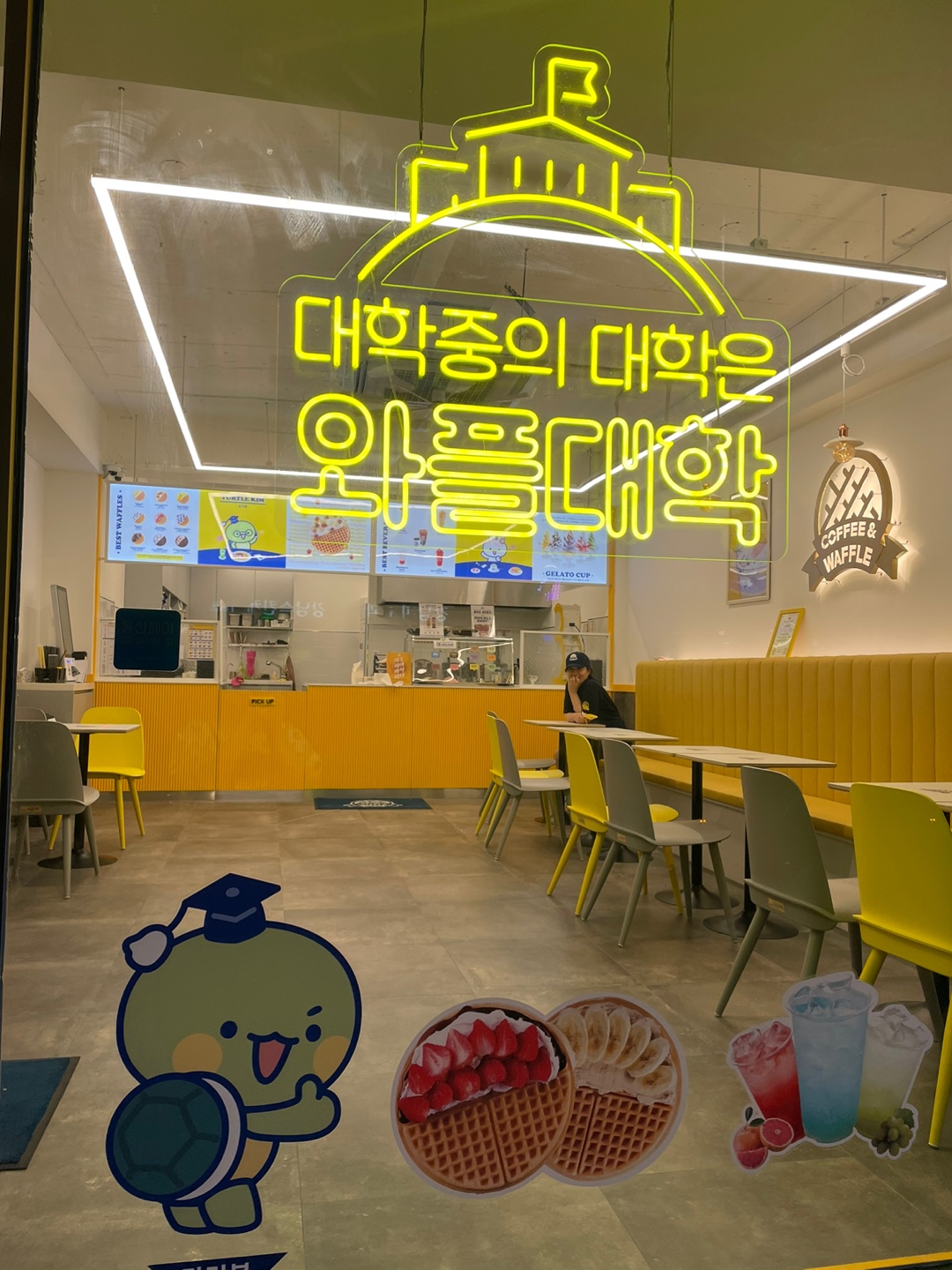 와플대학 울산공업탑대공원캠퍼스