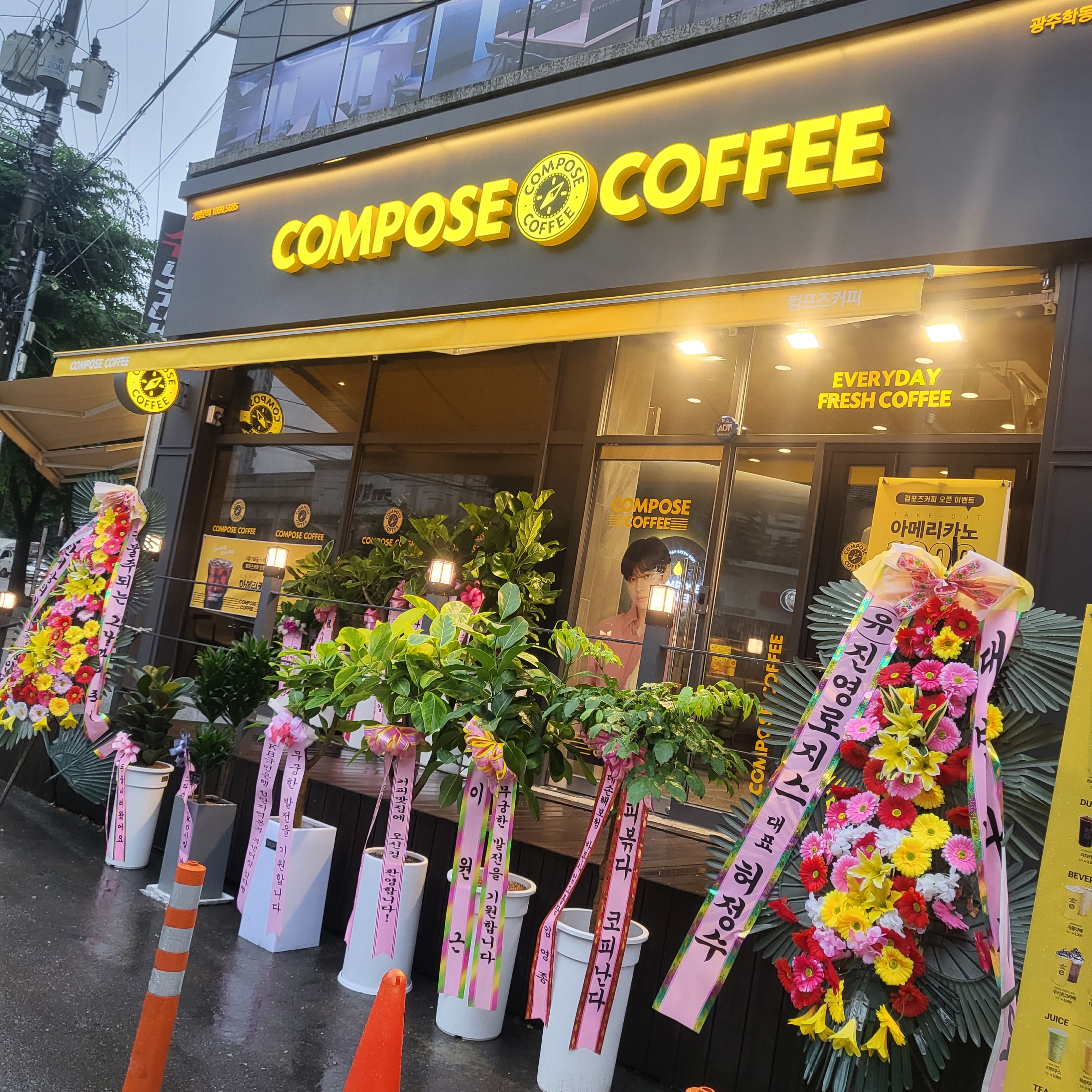 컴포즈커피 광주학동역점