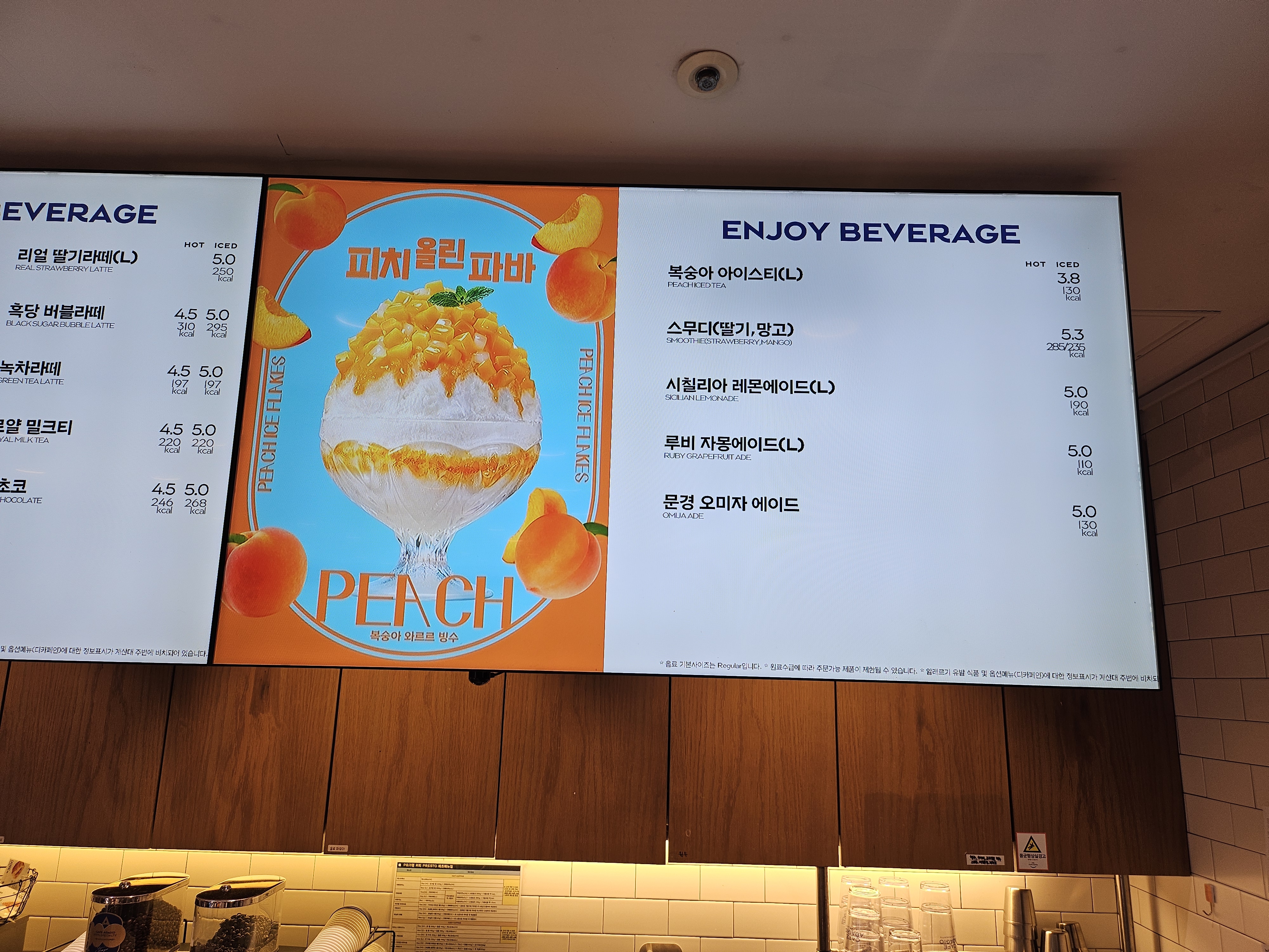 파리바게뜨 삼성카페점