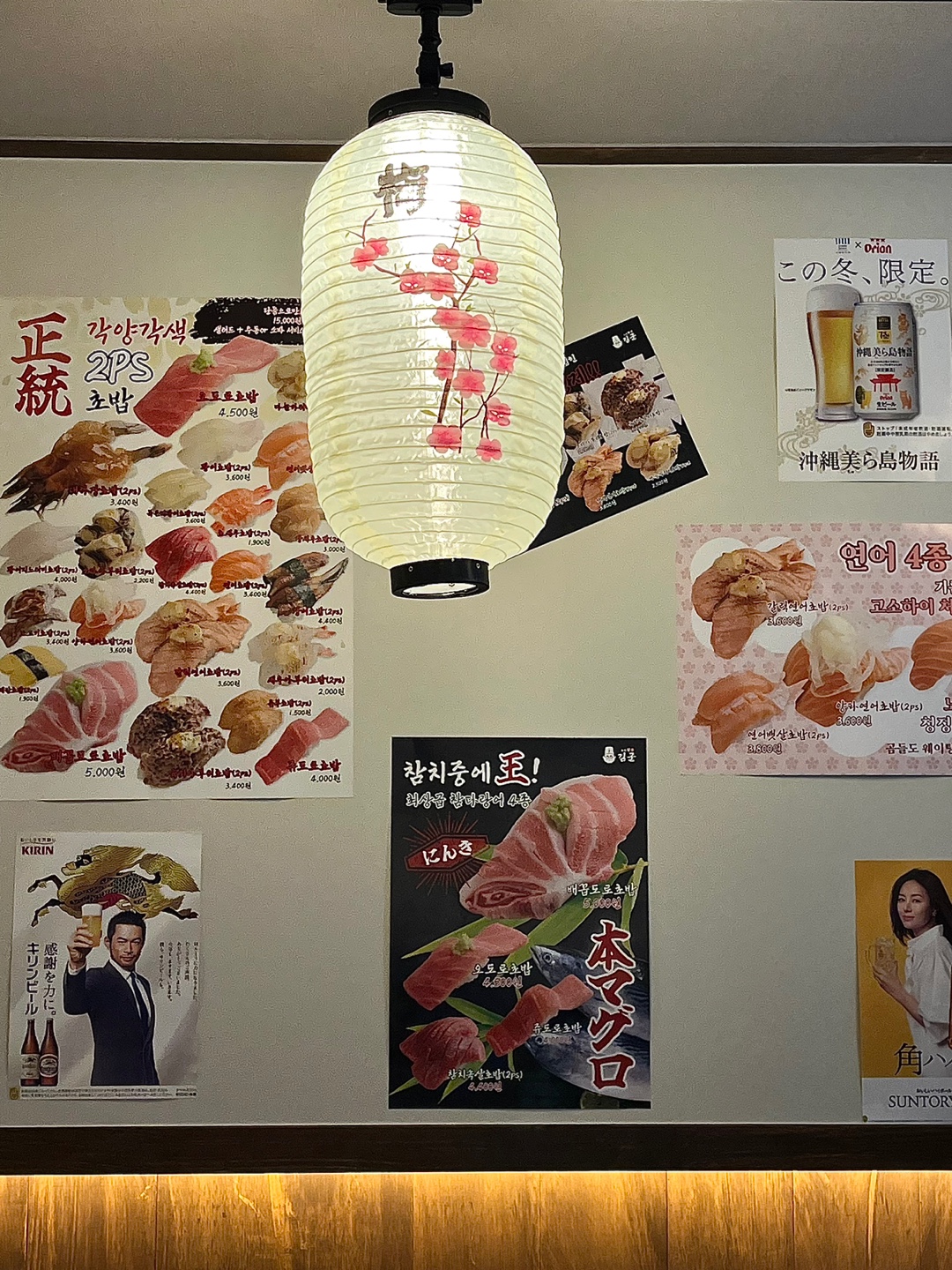 초밥왕김군