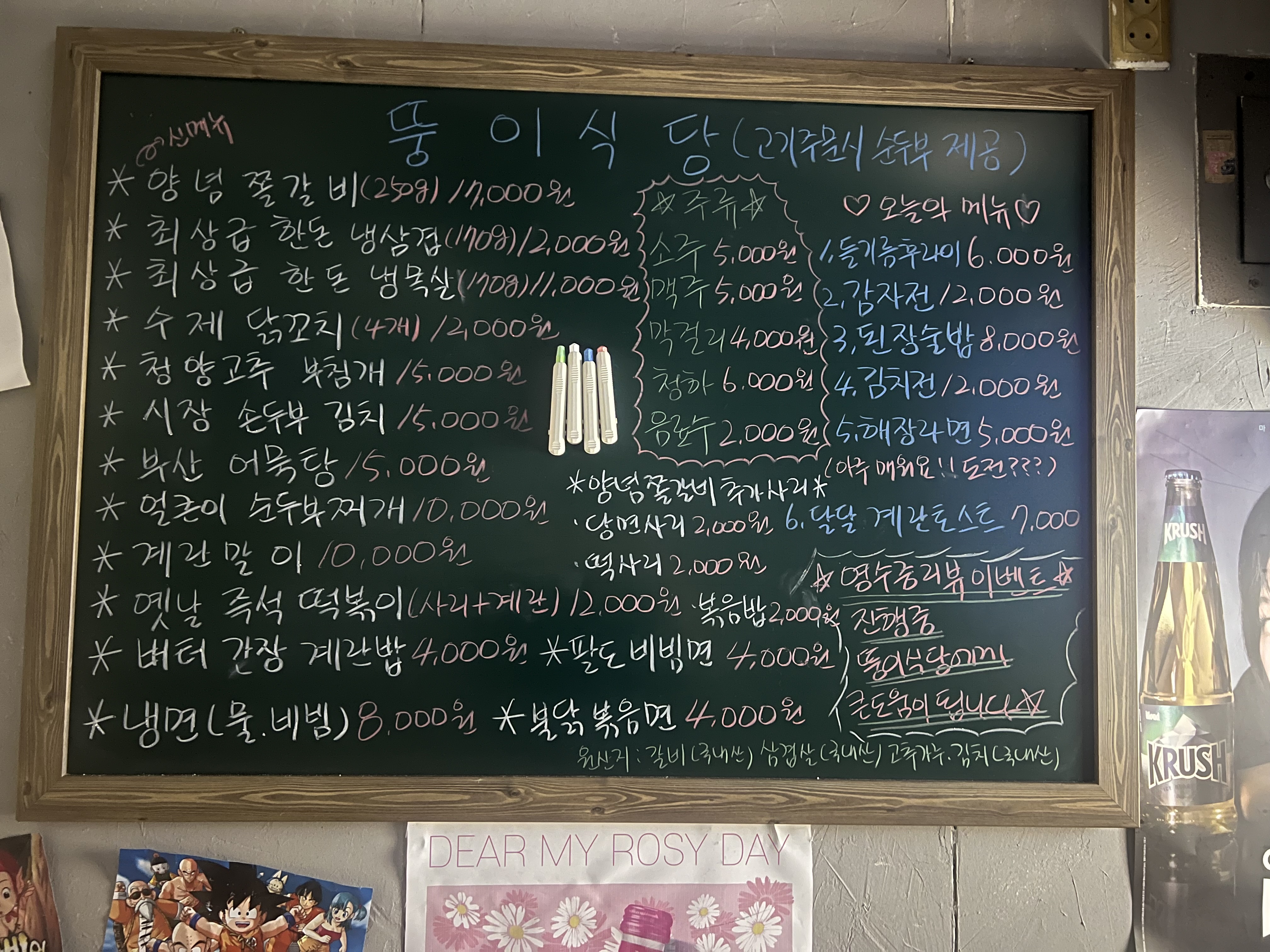 뚱이식당