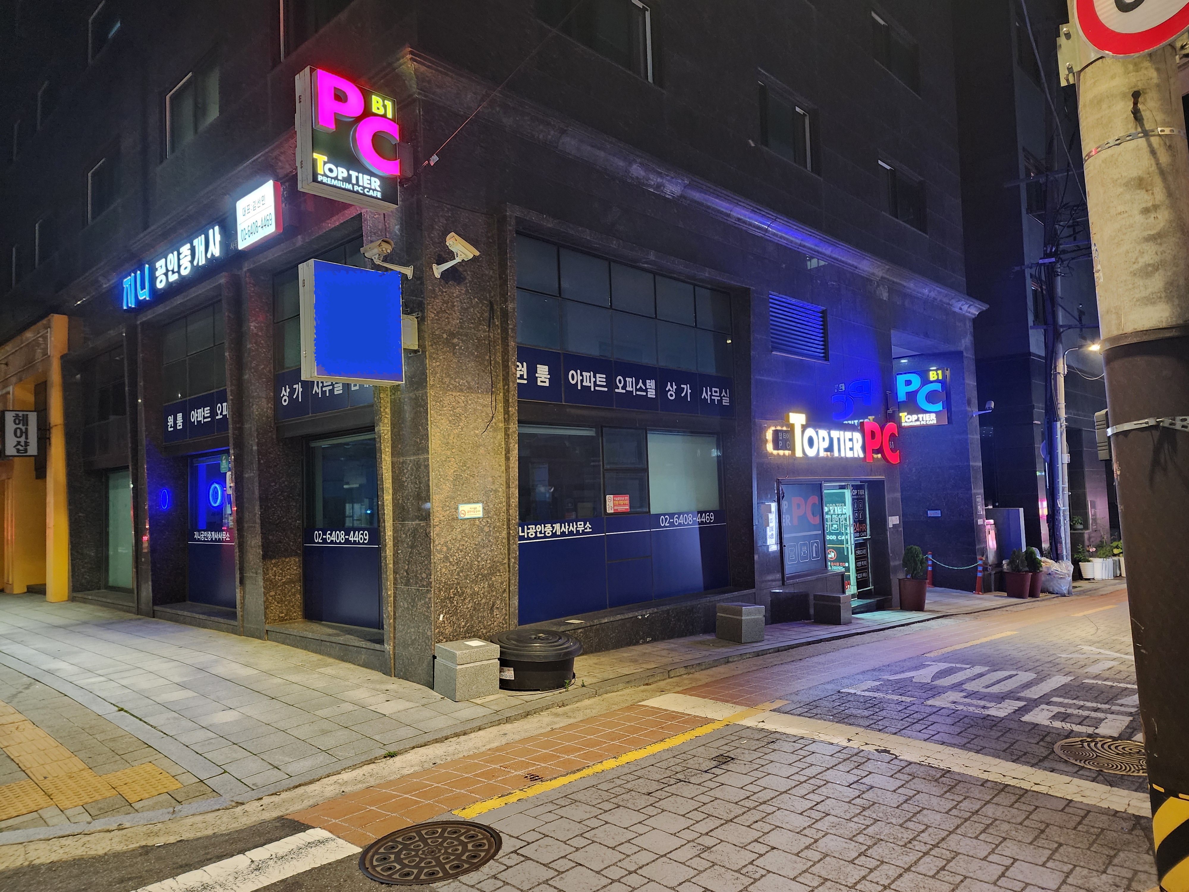 탑티어PC방 서울대점