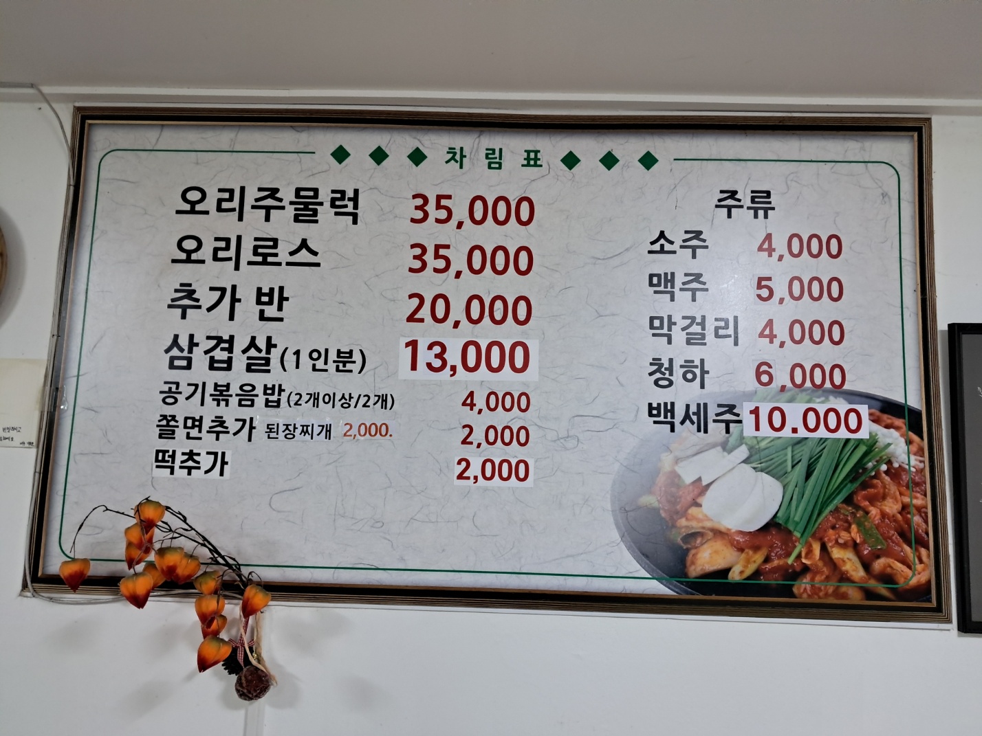 장작떼기