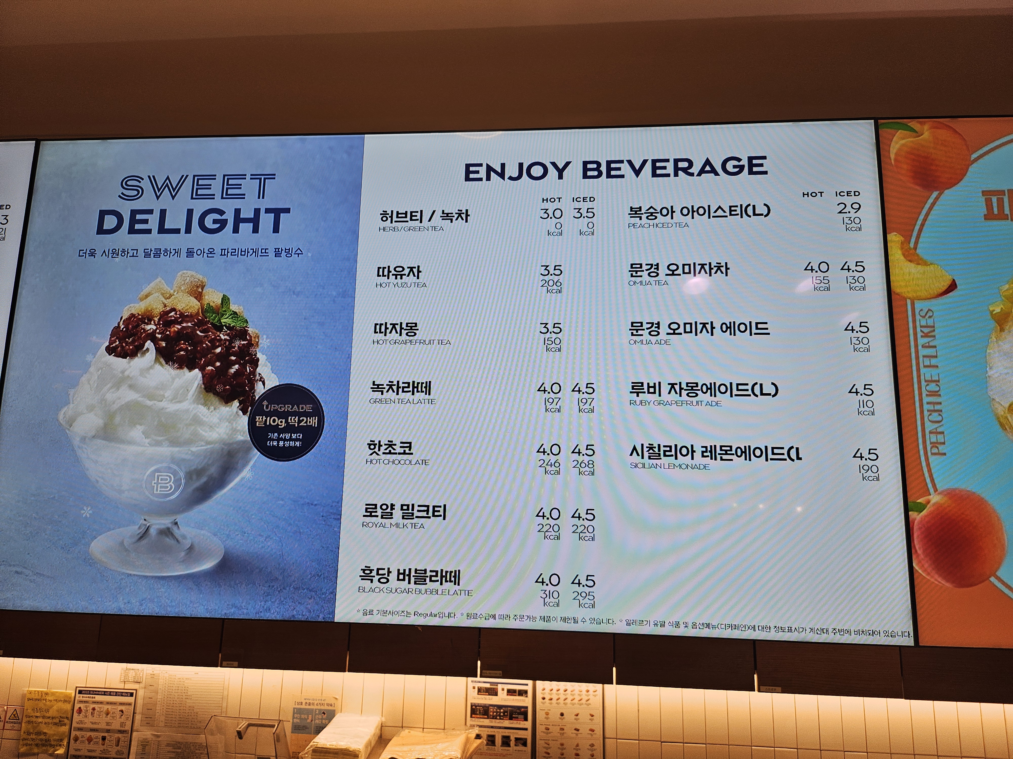 파리바게뜨 대치삼성