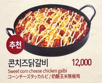 유가네닭갈비 강남역점