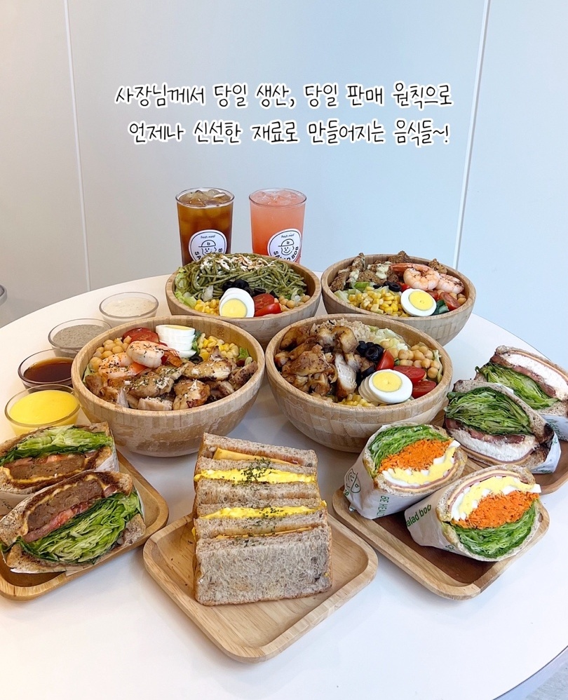 샐러드밥 상무직영점