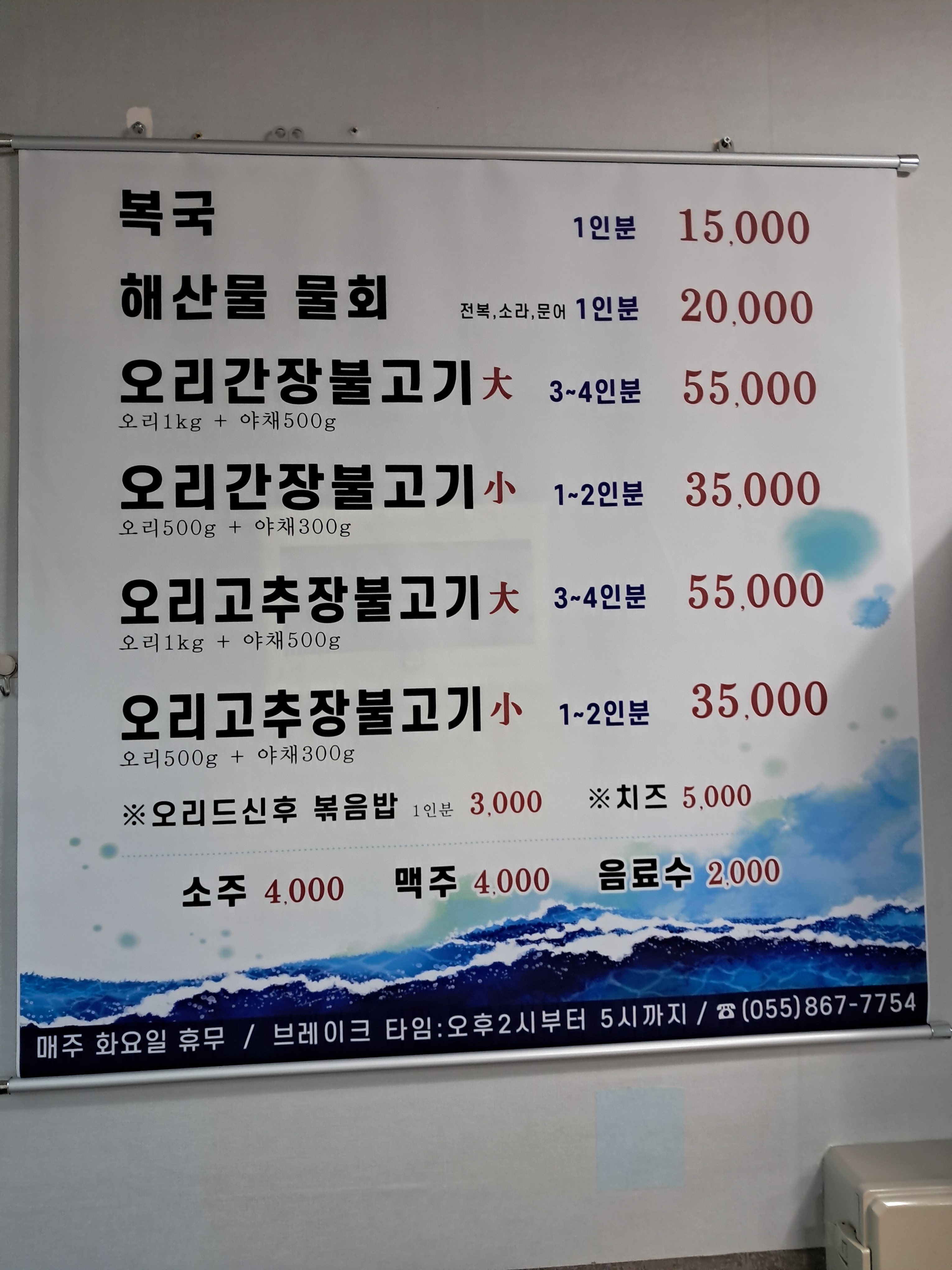 지산식당