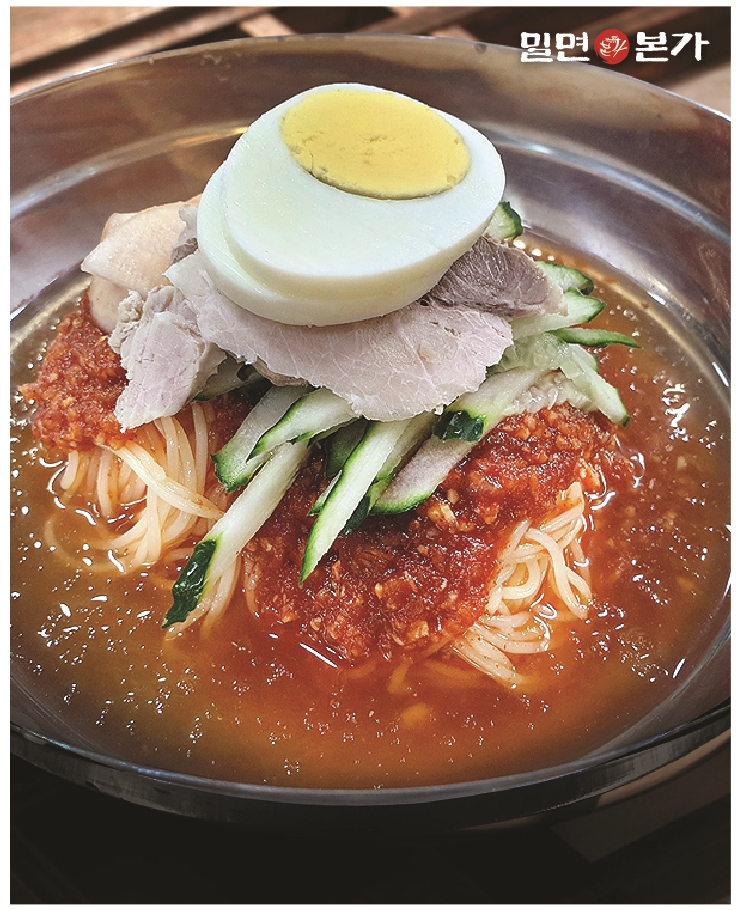 밀면본가