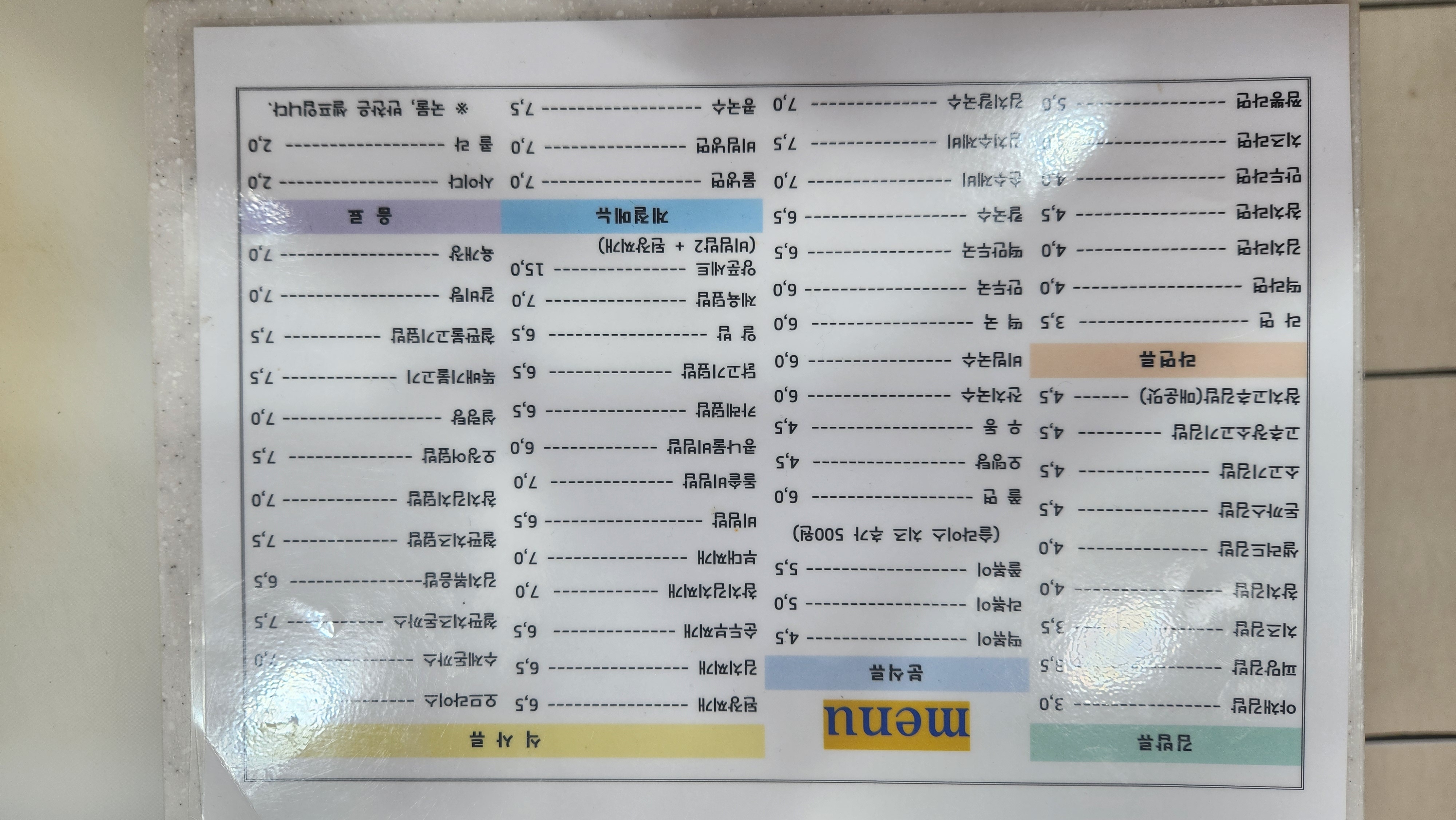 김밥천국공릉점