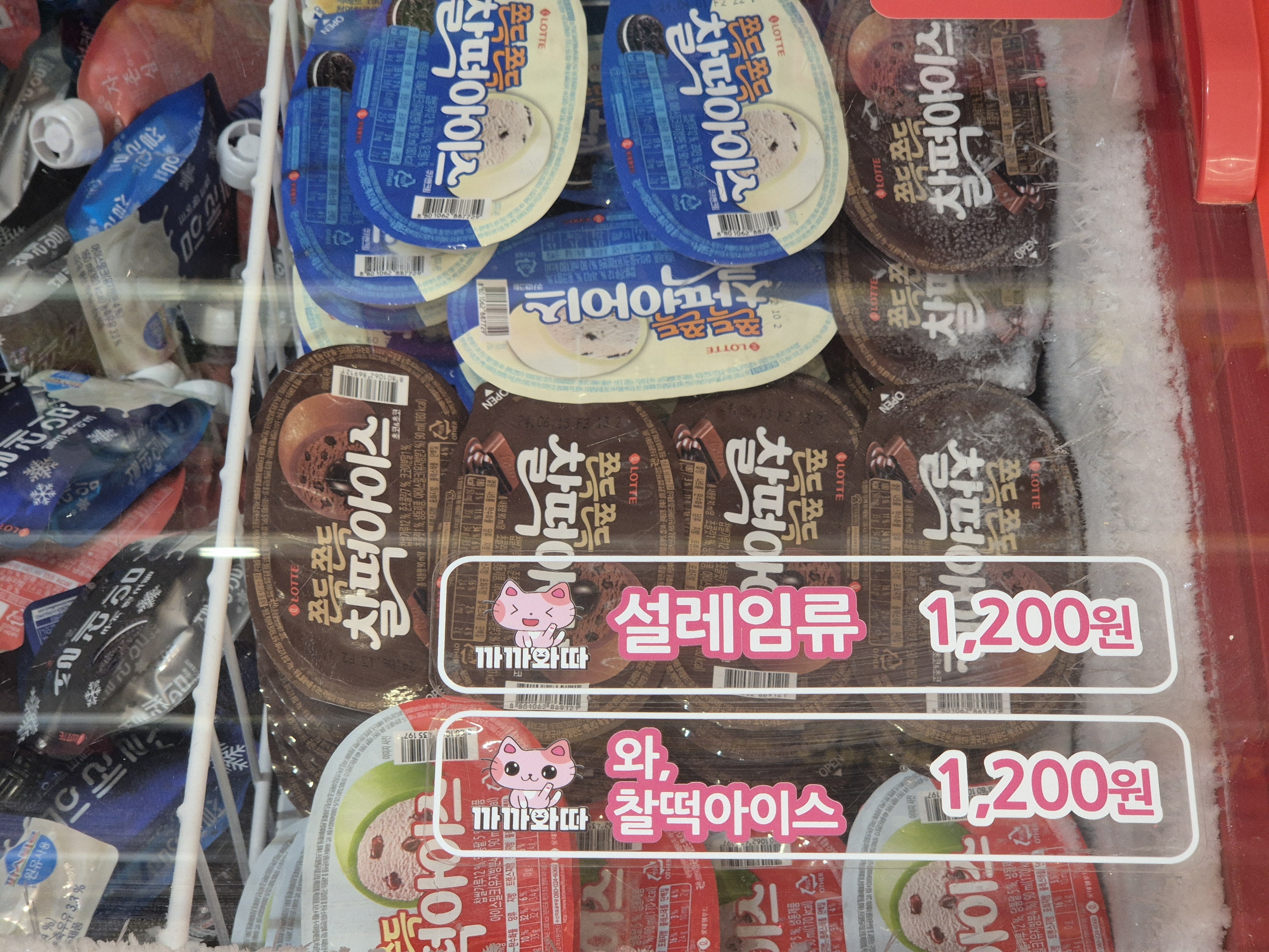 까까와따